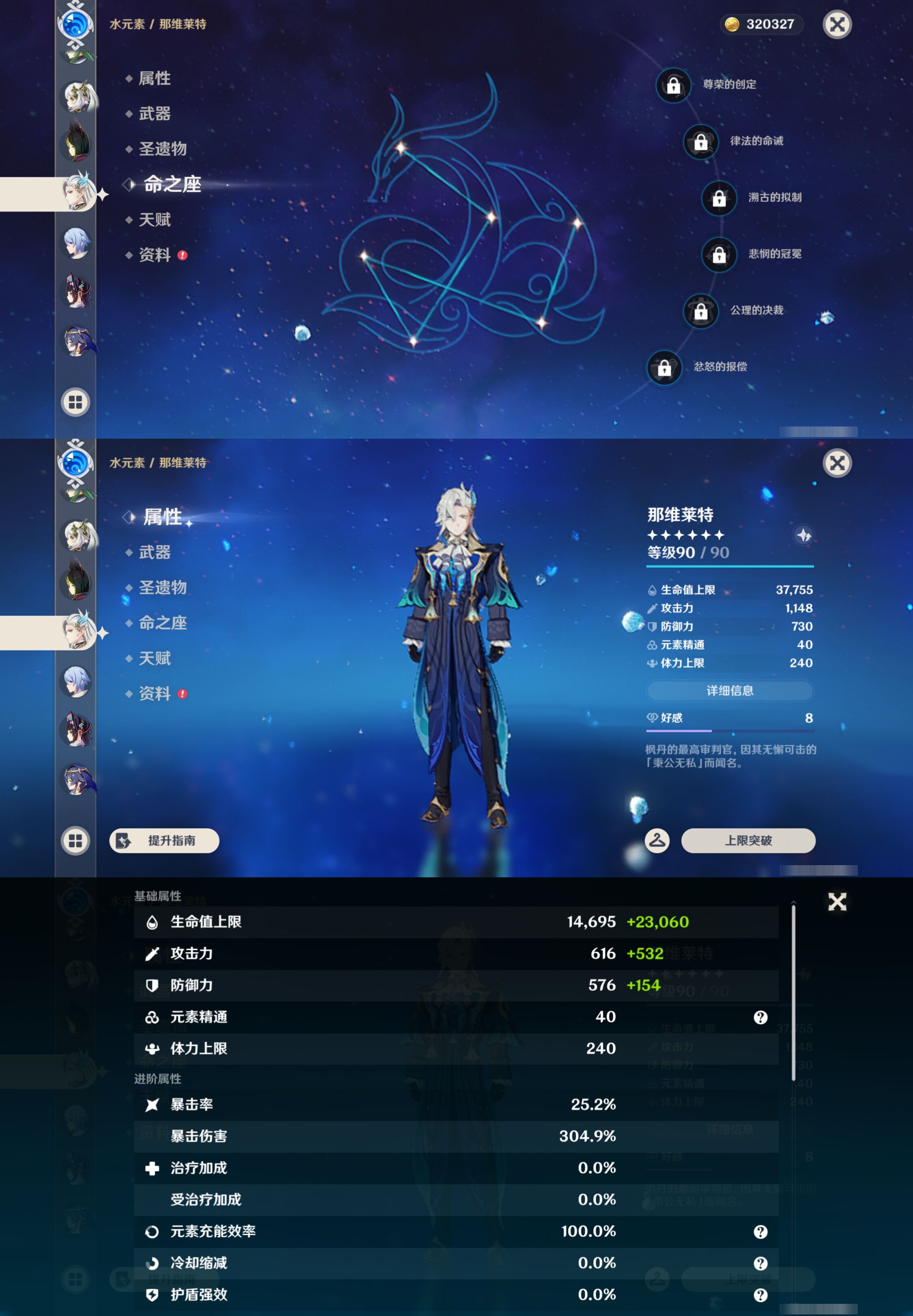 YSMK47918原神账号详情图19