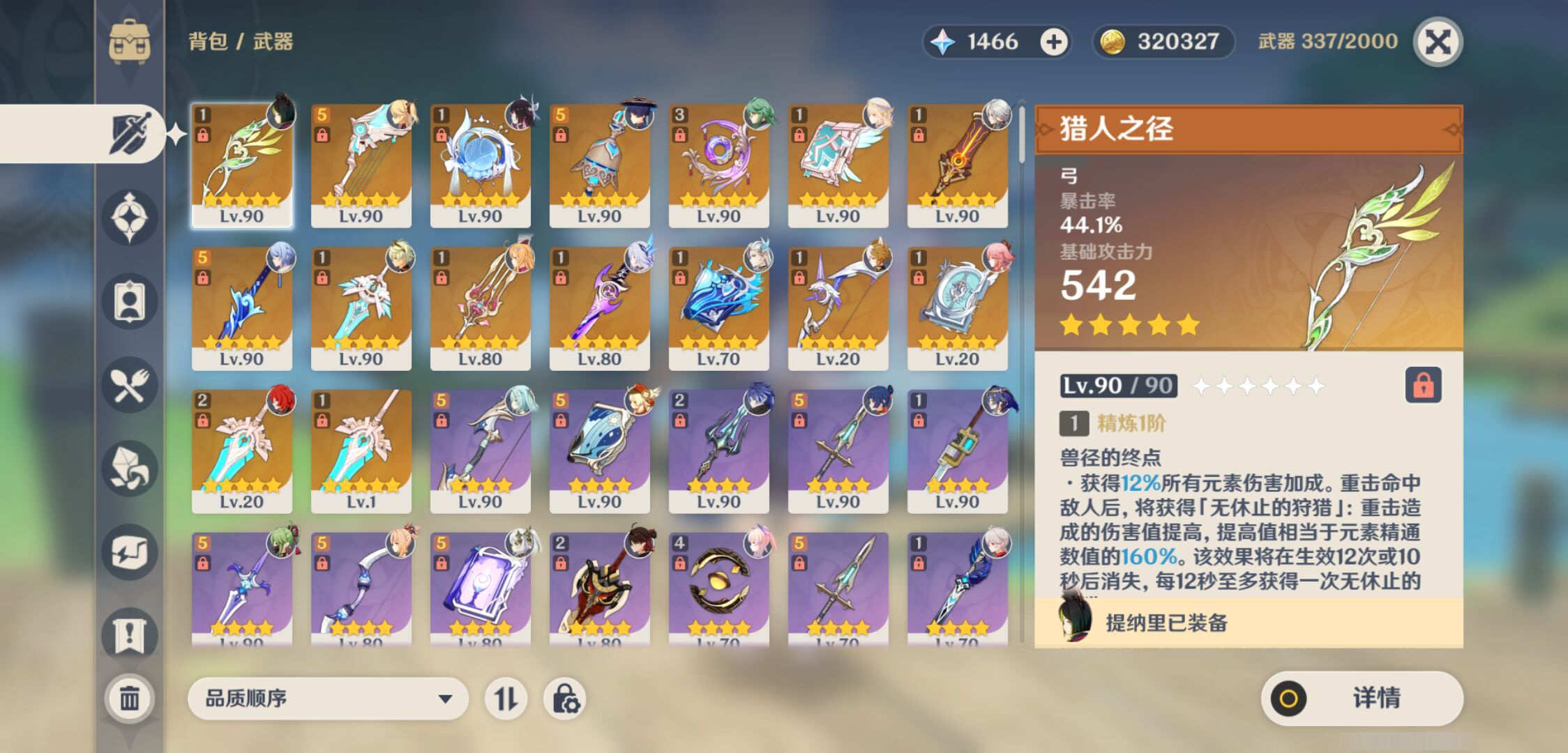 YSMK47918原神账号详情图3