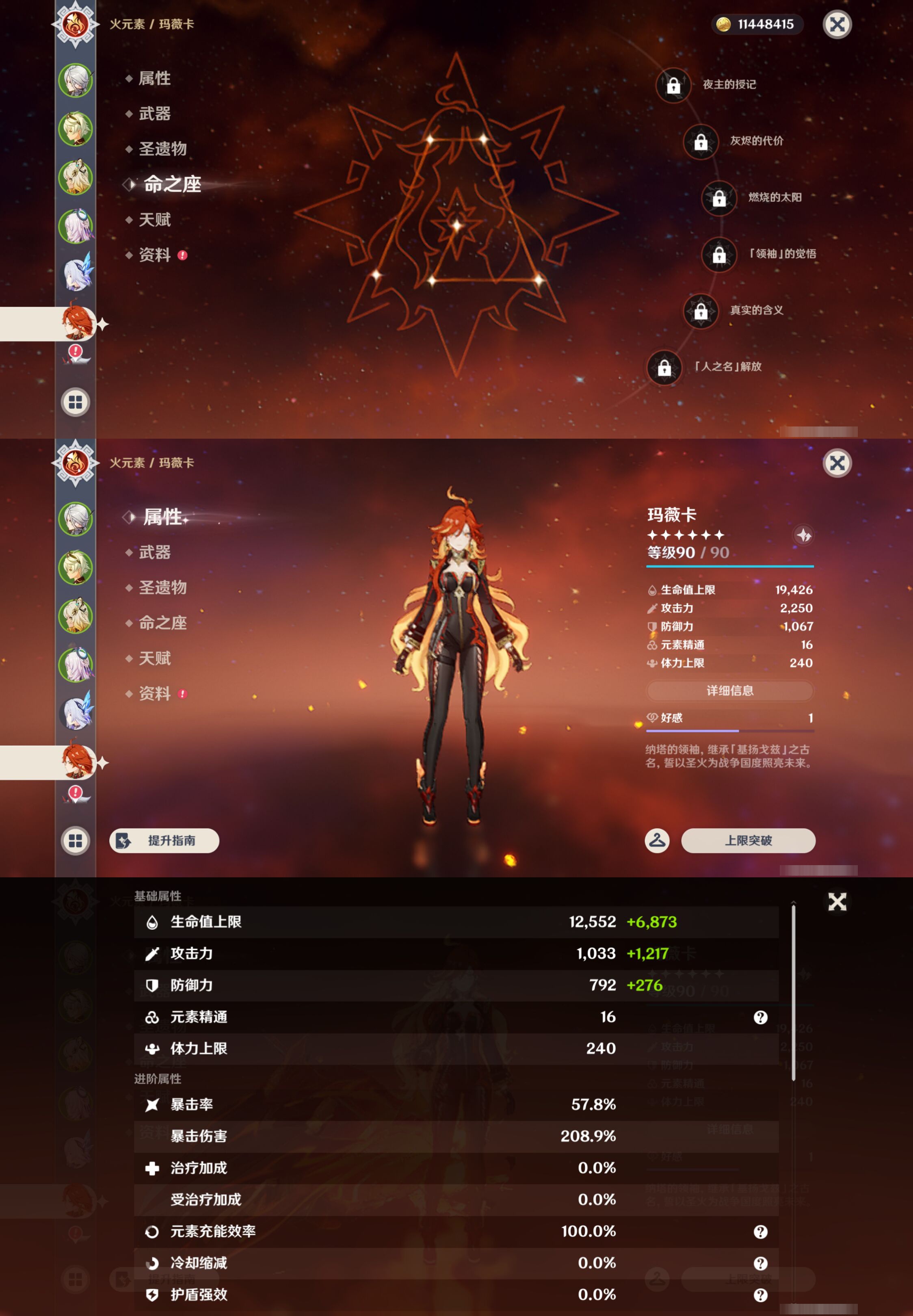 YSMK47741原神账号详情图12 YSMK47741原神账号详情图12