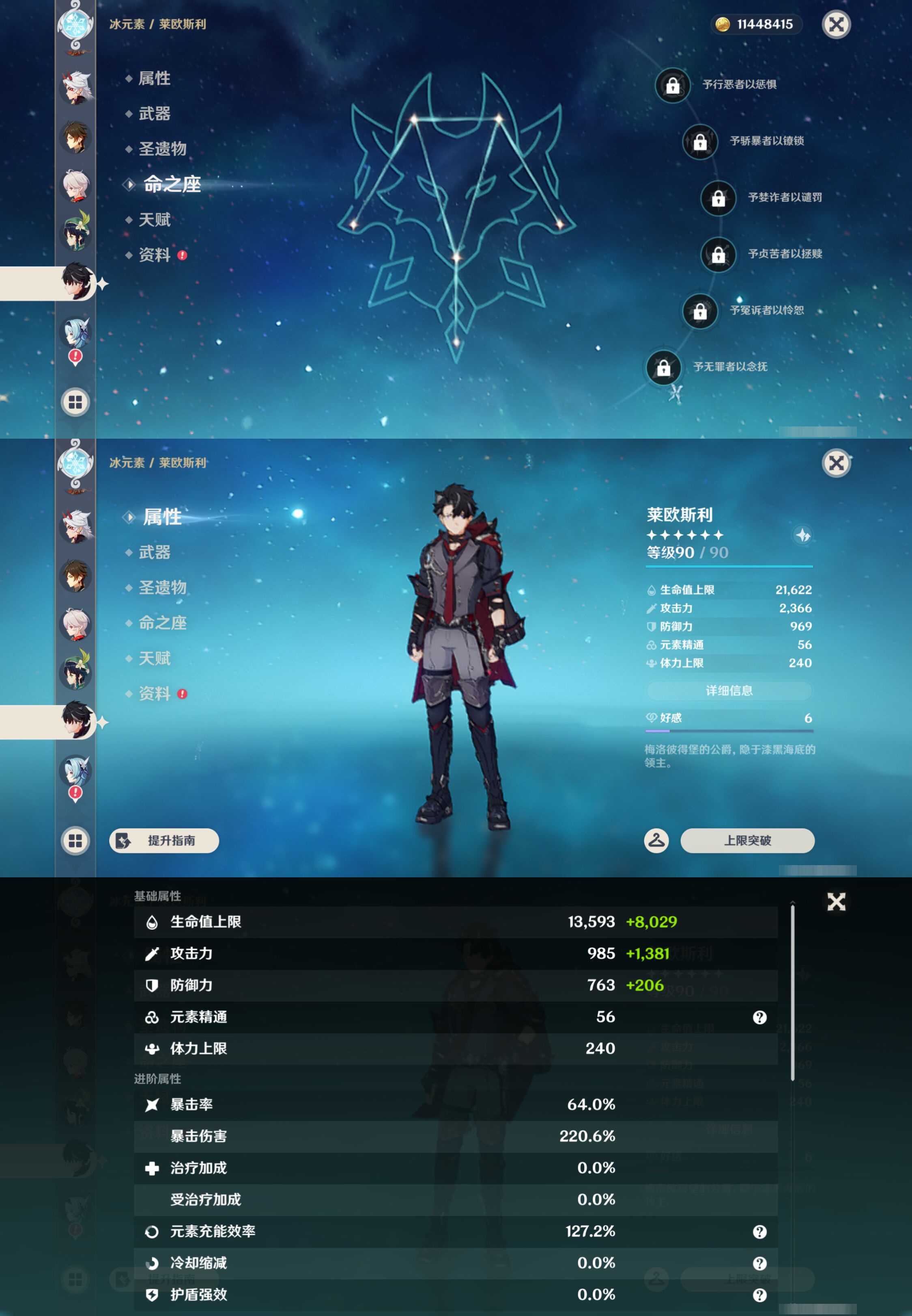 YSMK47741原神账号详情图17 YSMK47741原神账号详情图17