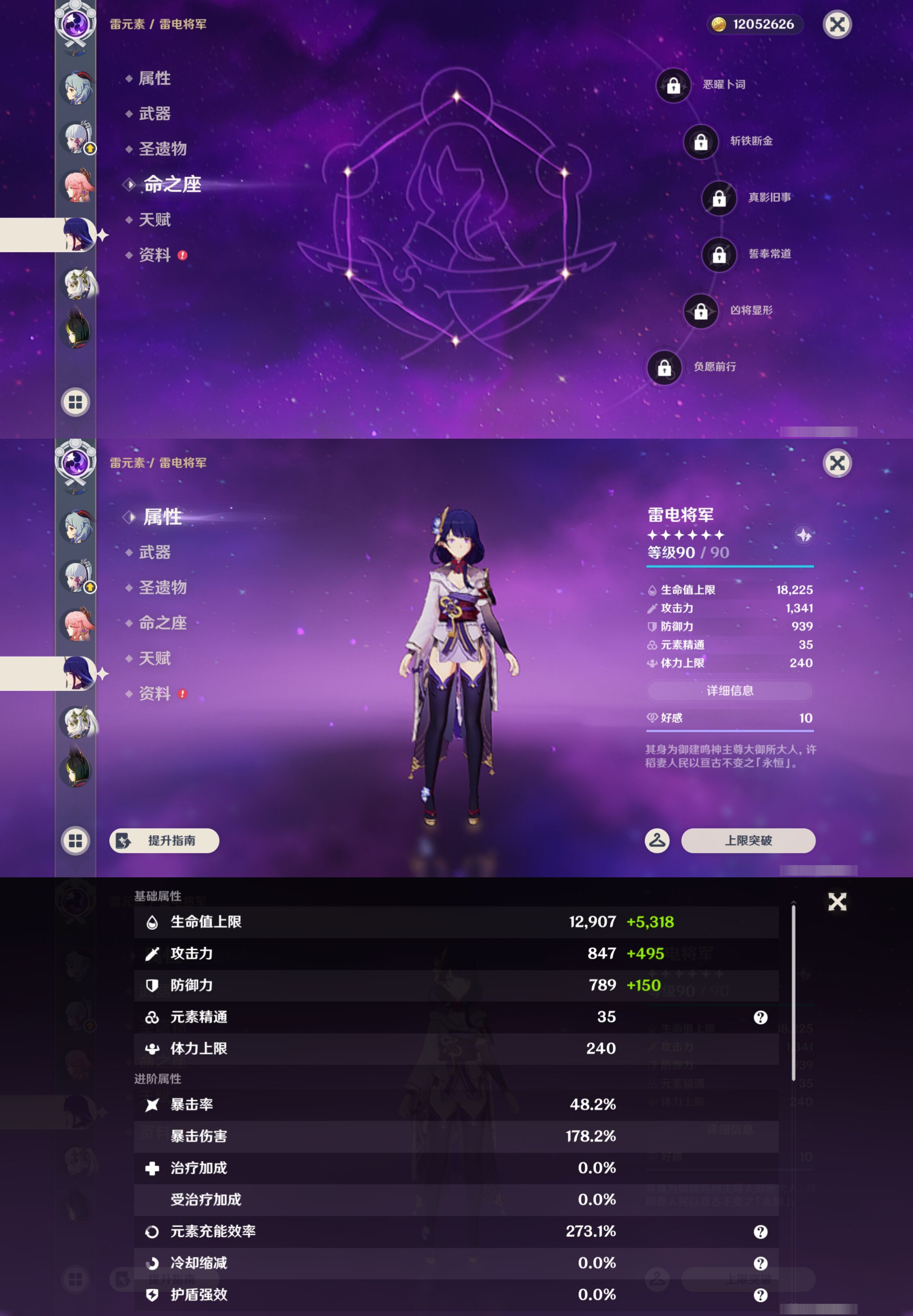 YSMK47905原神账号详情图17
