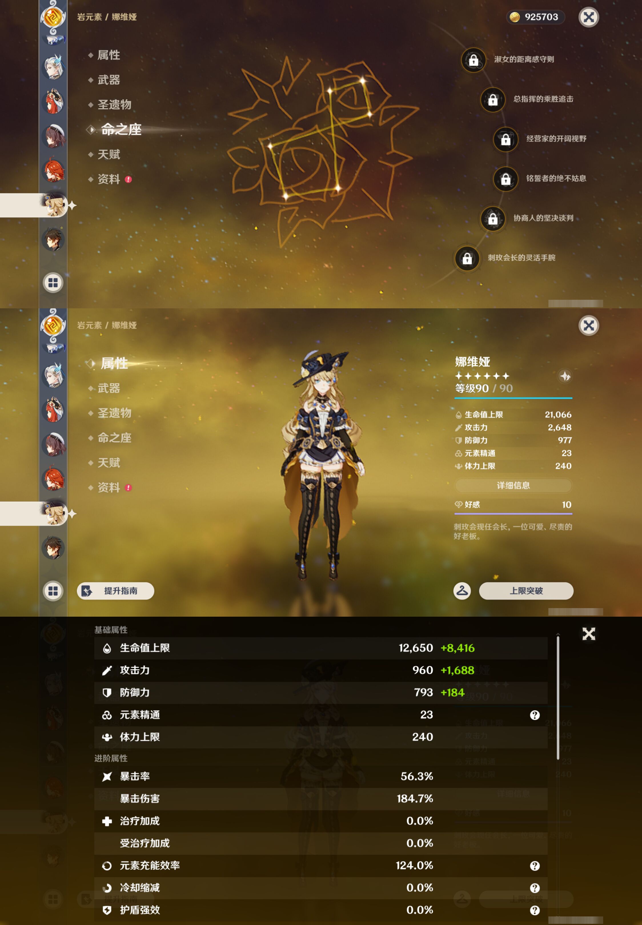 YSMK47832原神账号详情图24 YSMK47832原神账号详情图24