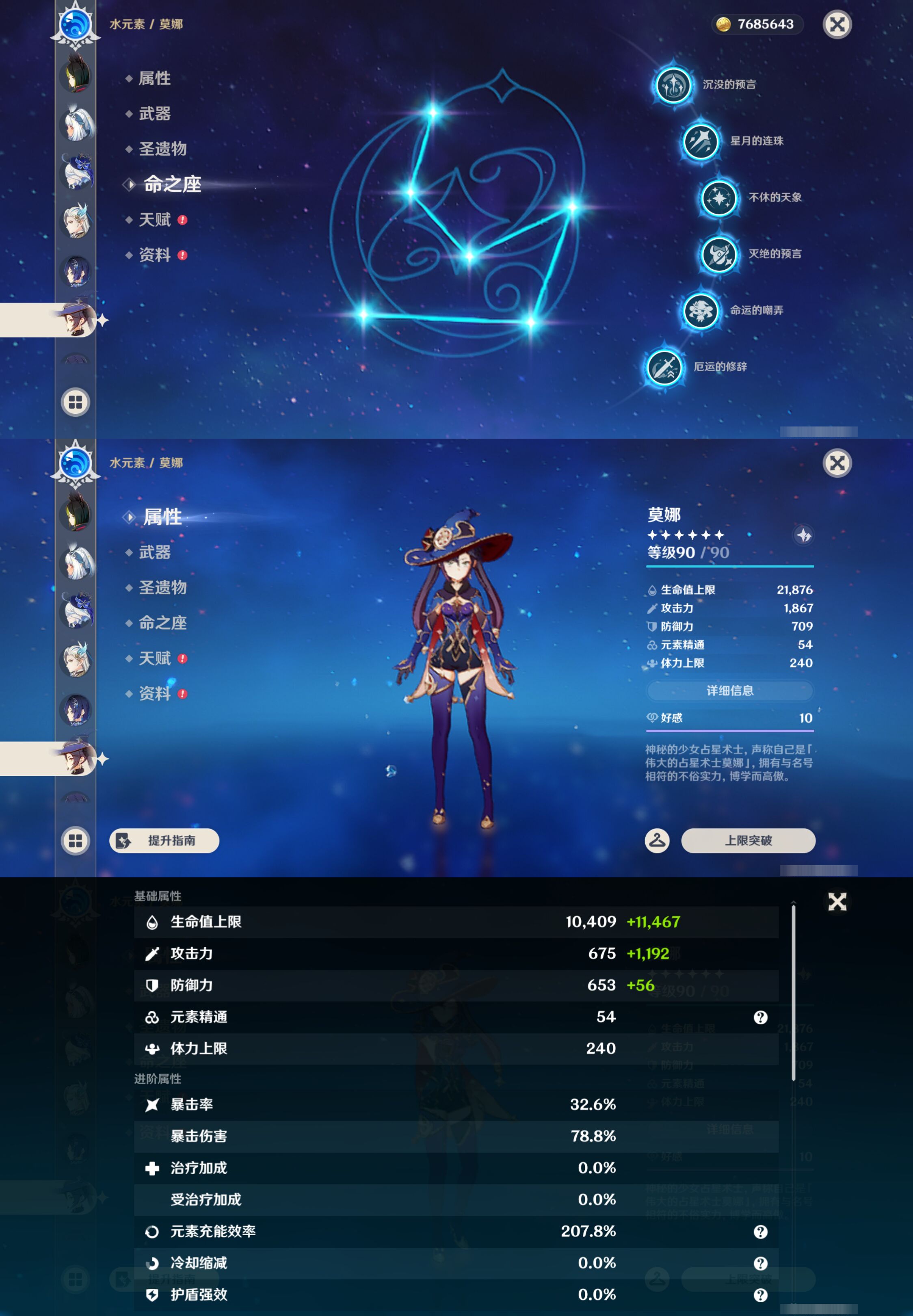 YSMK47909原神账号详情图47