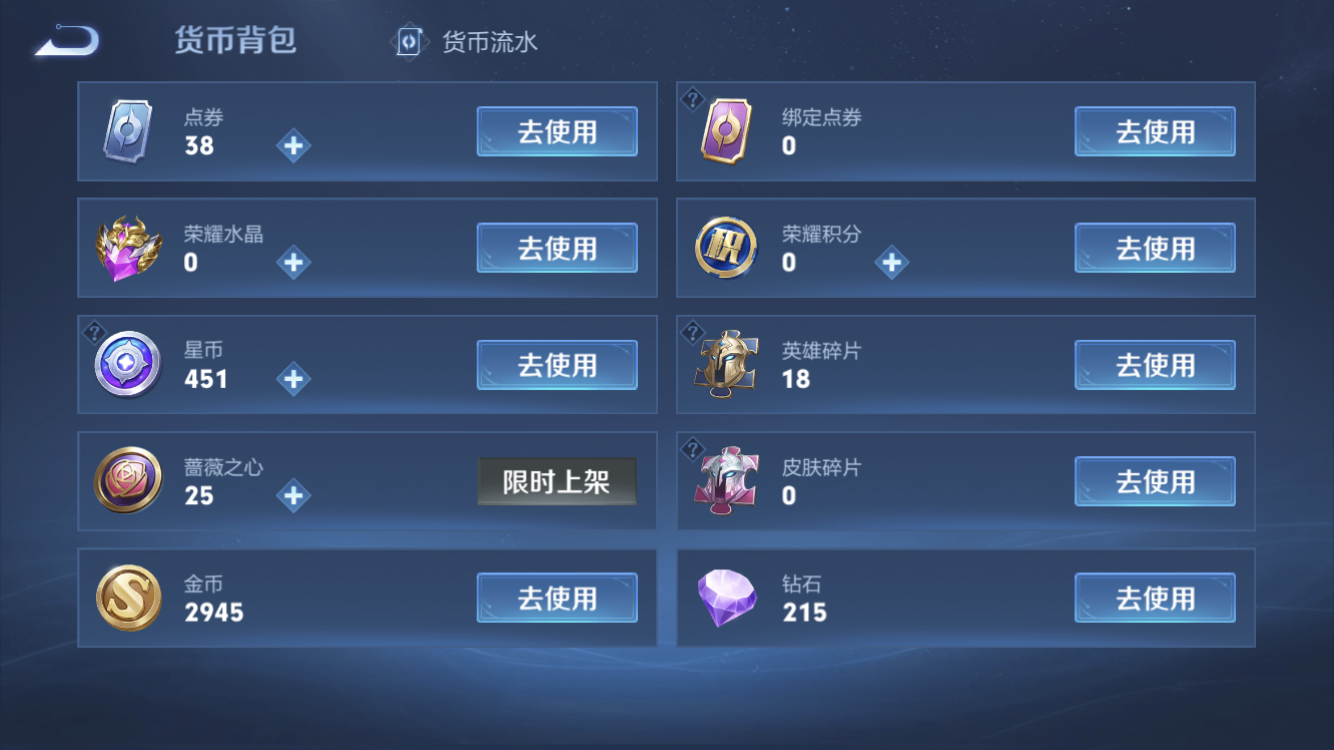 WZZM4456358王者荣耀账号详情图6