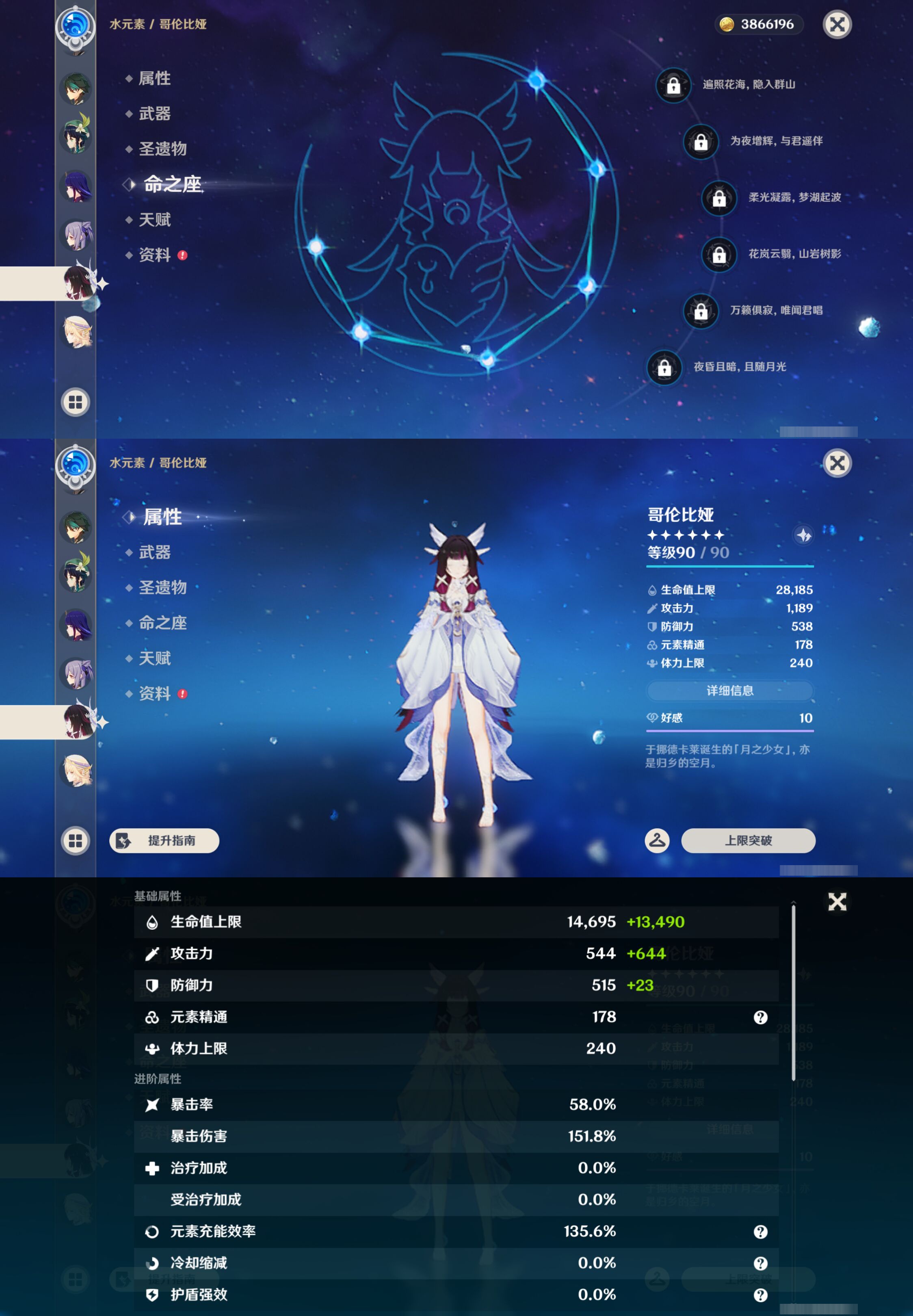 YSMK47789原神账号详情图18 YSMK47789原神账号详情图18