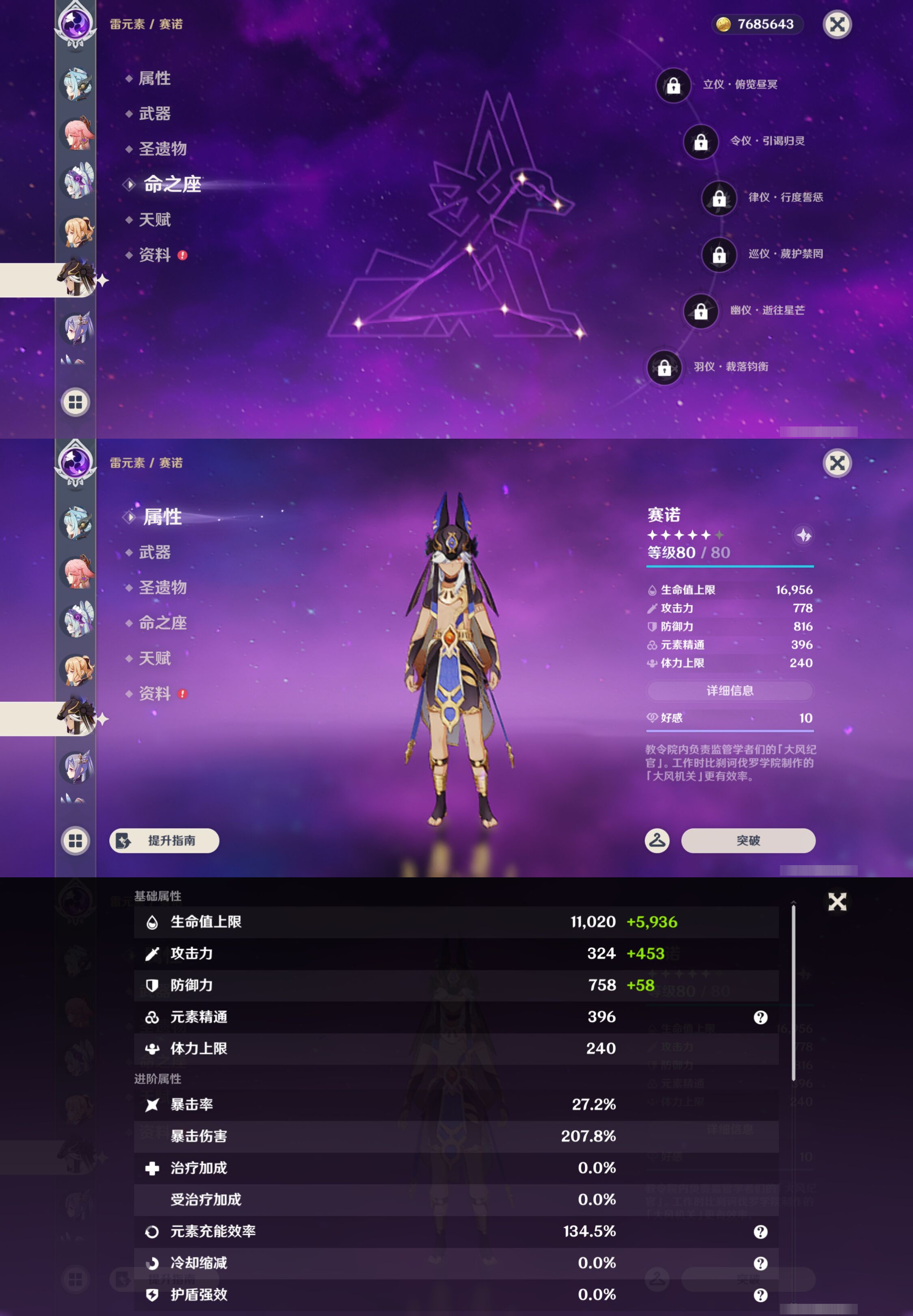 YSMK47909原神账号详情图18