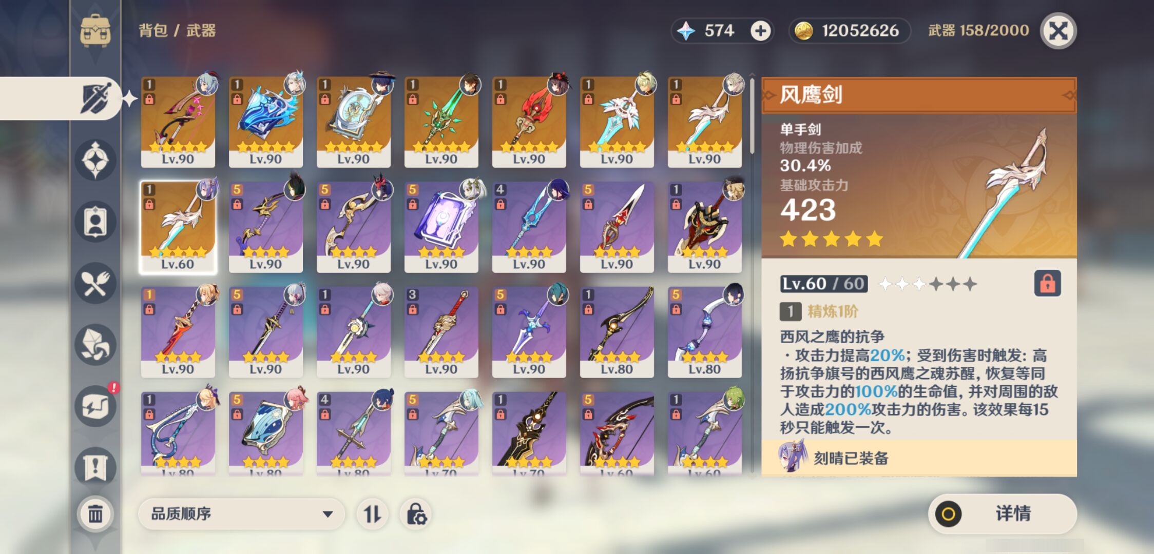 YSMK47905原神账号详情图3