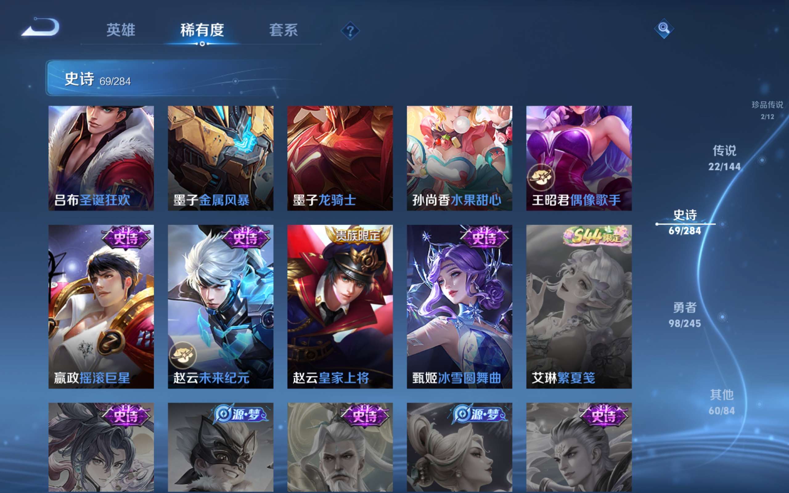 WZLX4478213王者荣耀账号详情图15 WZLX4478213王者荣耀账号详情图15
