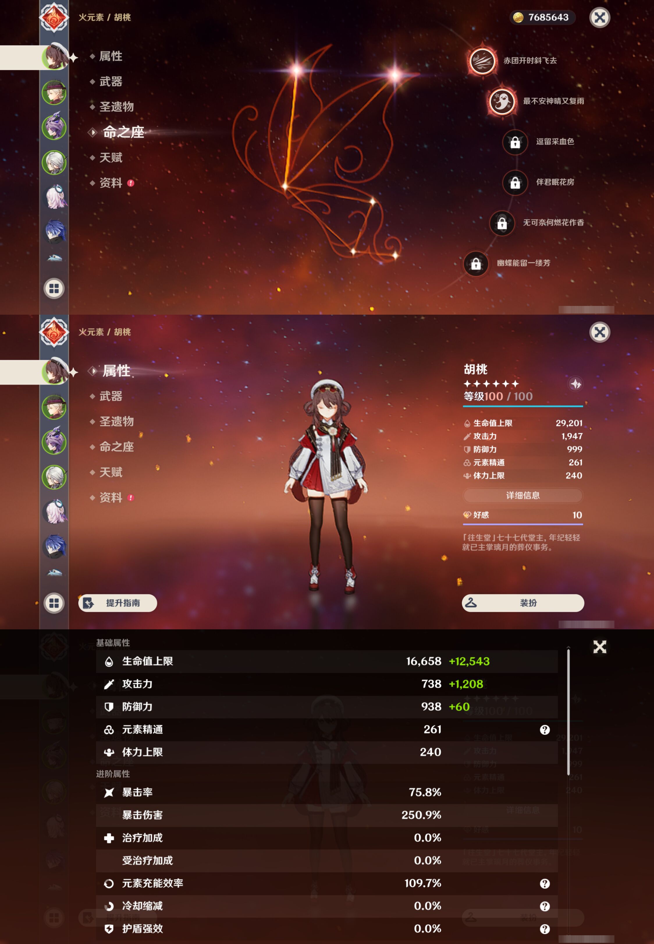 YSMK47909原神账号详情图8