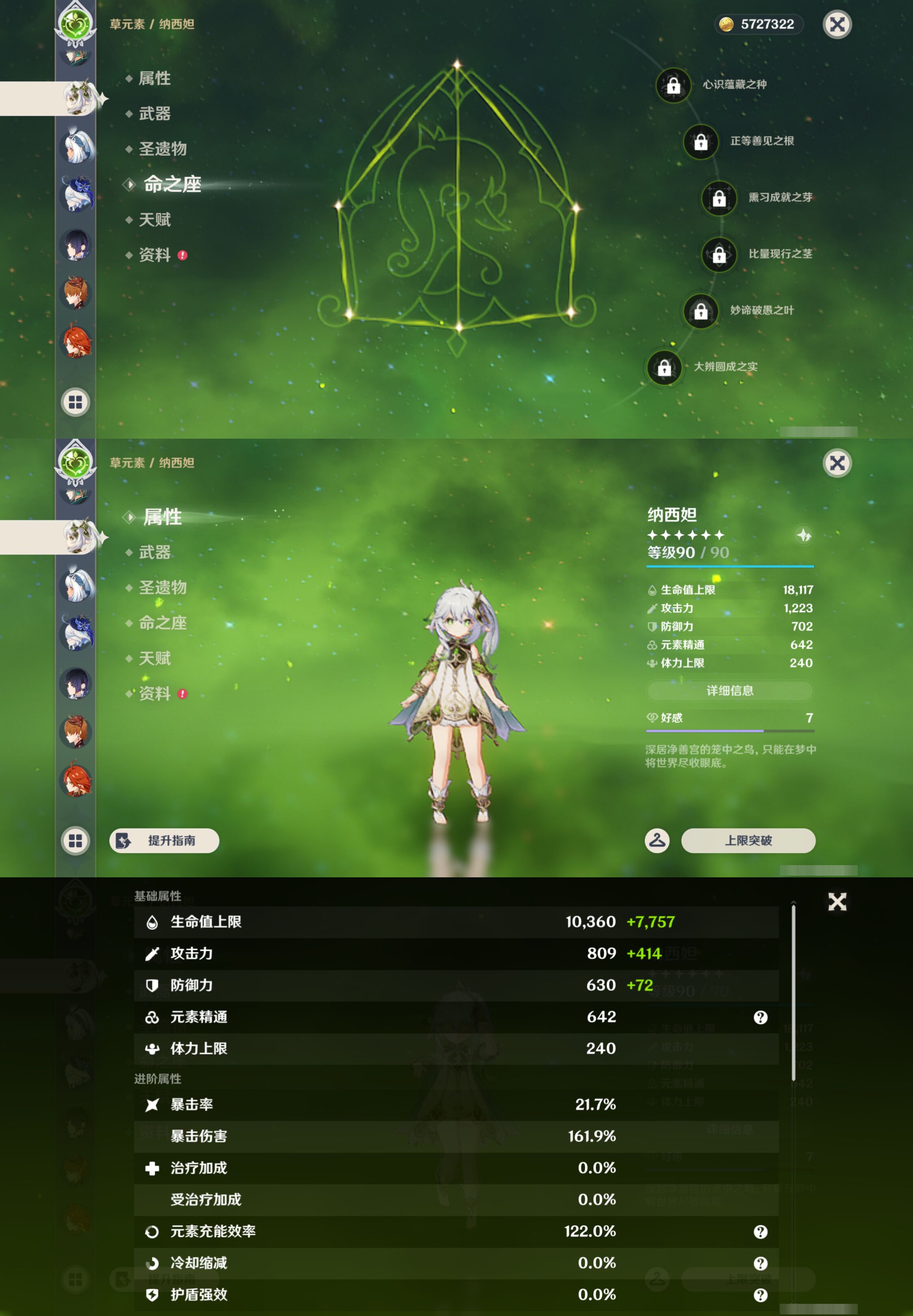 YSMK47831原神账号详情图24 YSMK47831原神账号详情图24