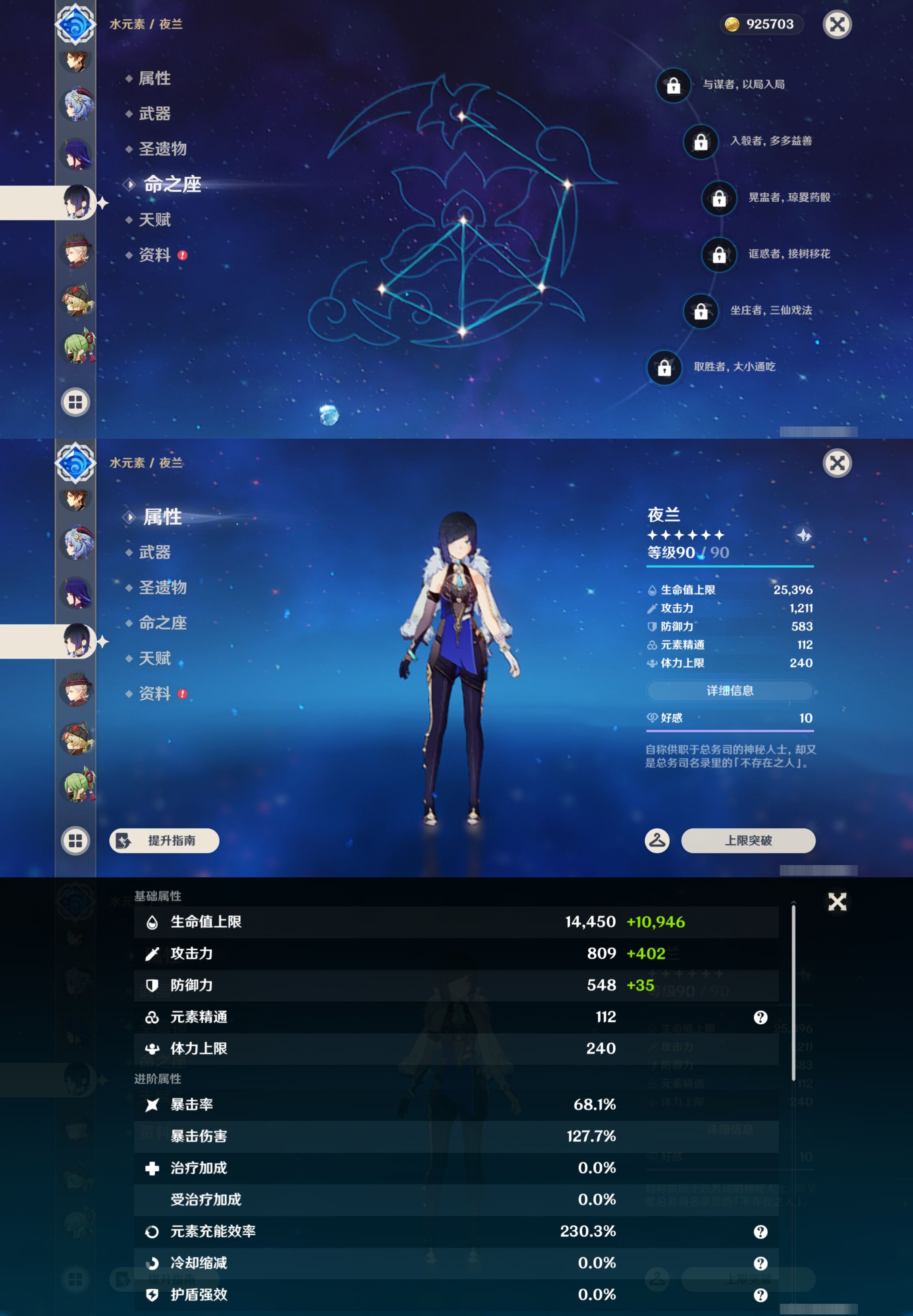 YSMK47832原神账号详情图28 YSMK47832原神账号详情图28