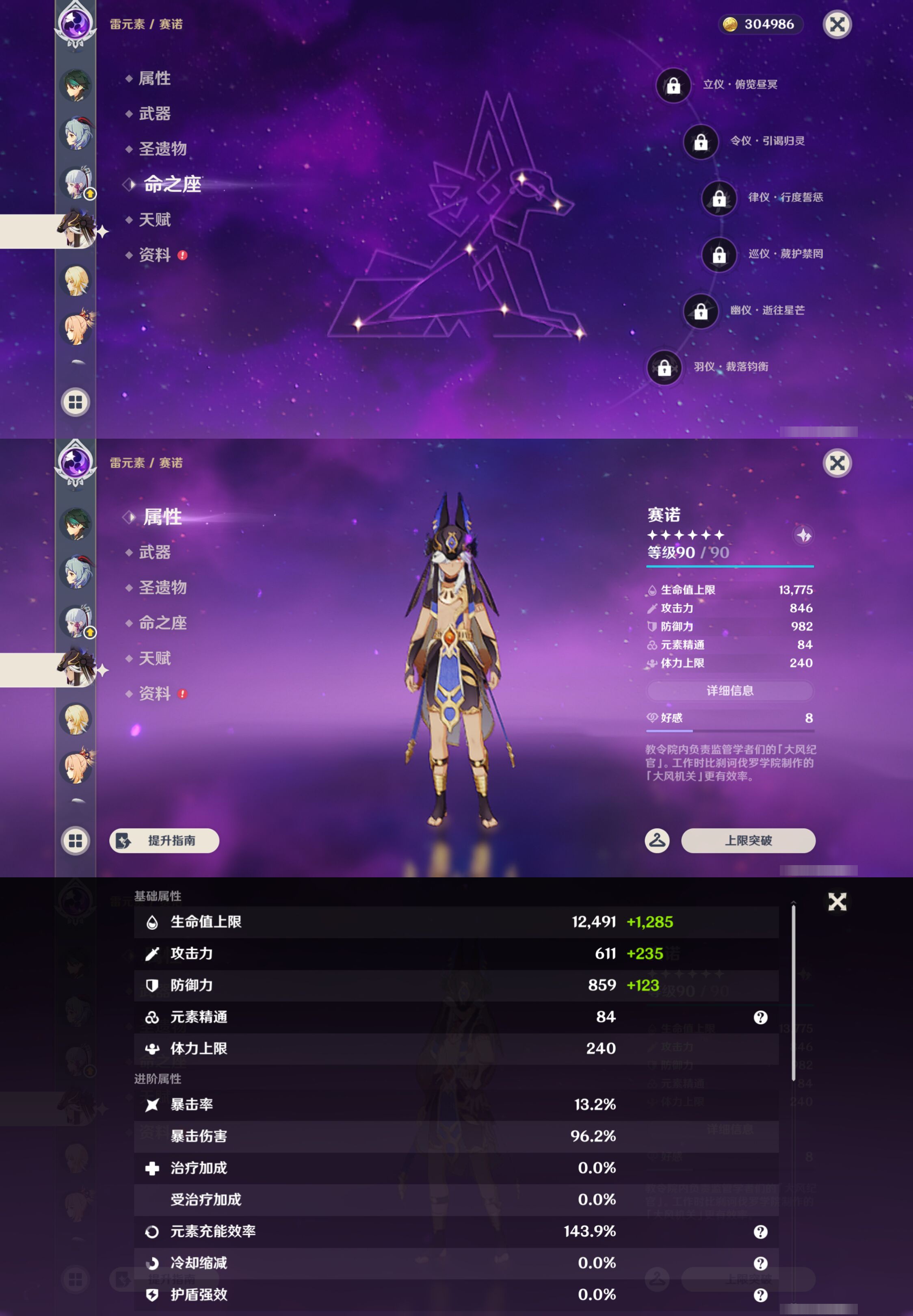 YSMK47994原神账号详情图17 YSMK47994原神账号详情图17