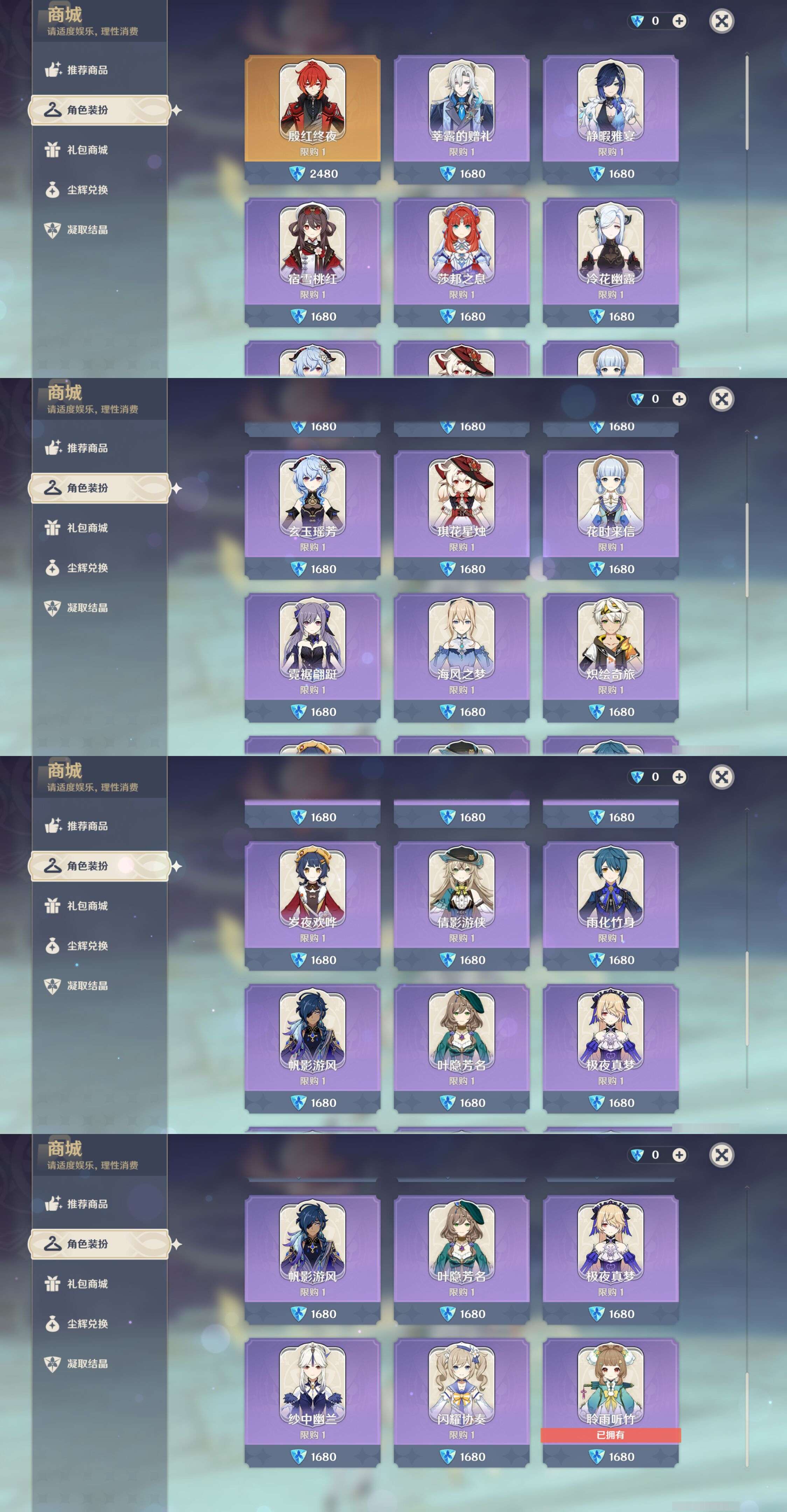 YSMK47802原神账号详情图23 YSMK47802原神账号详情图23