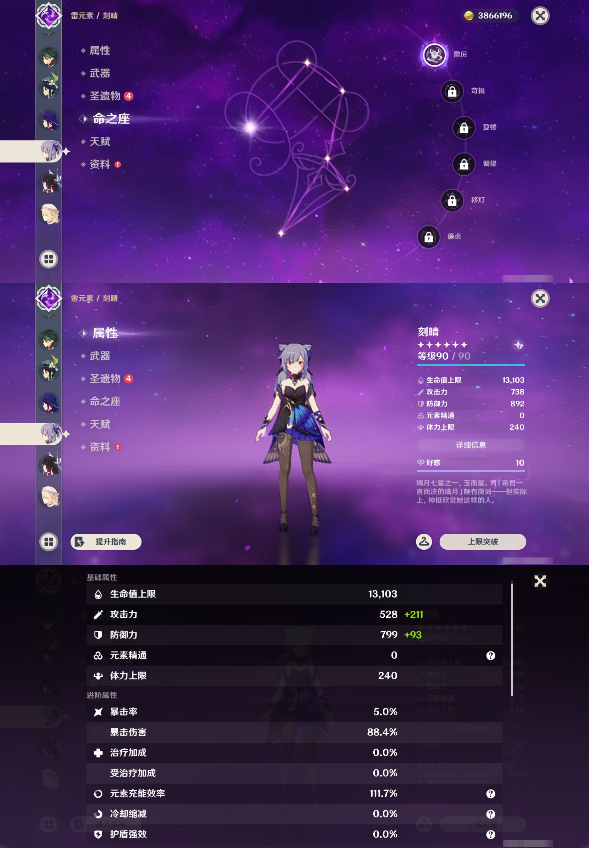 YSMK47789原神账号详情图17 YSMK47789原神账号详情图17