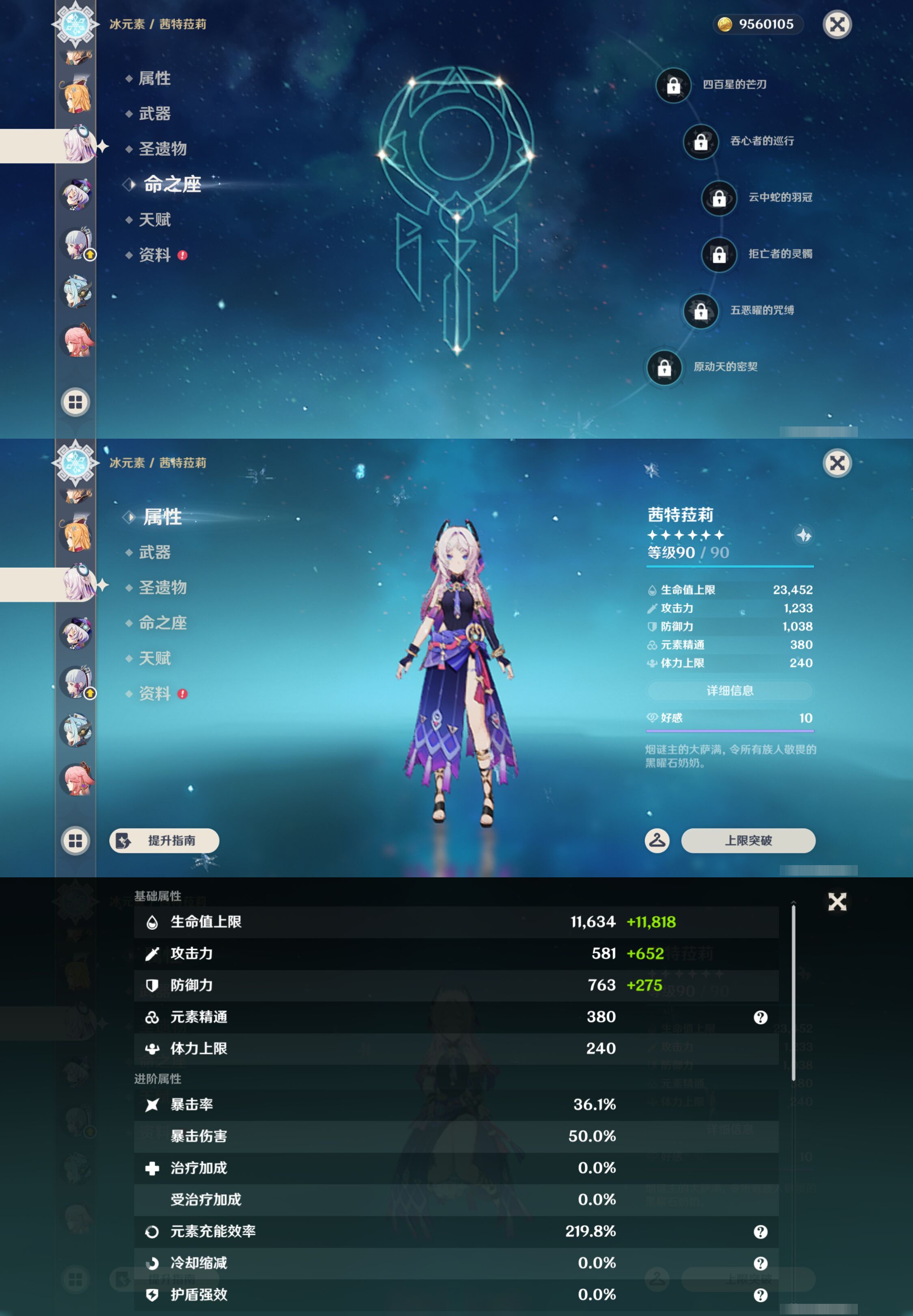 YSMK47817原神账号详情图19 YSMK47817原神账号详情图19