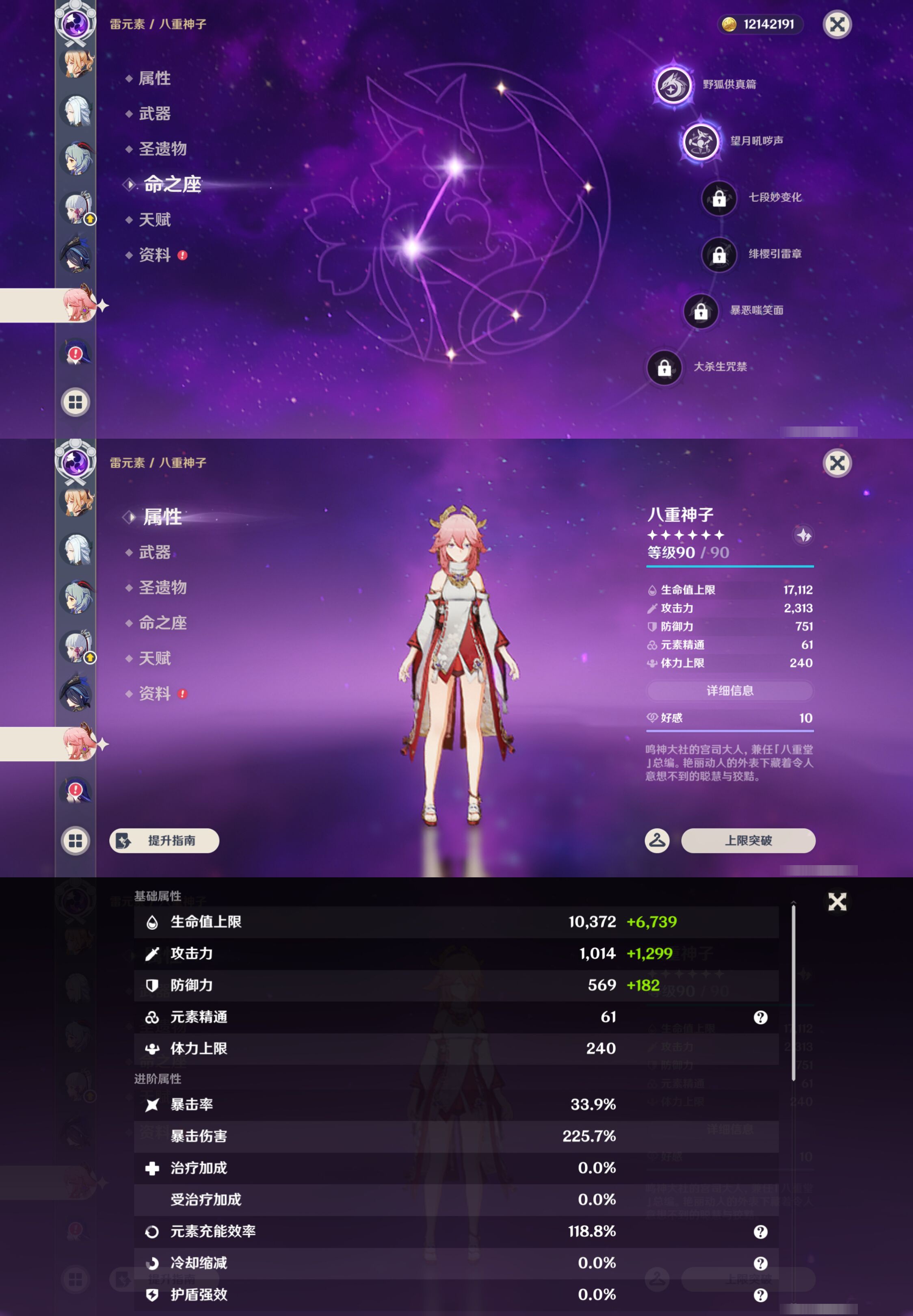 YSMK47917原神账号详情图35 YSMK47917原神账号详情图35