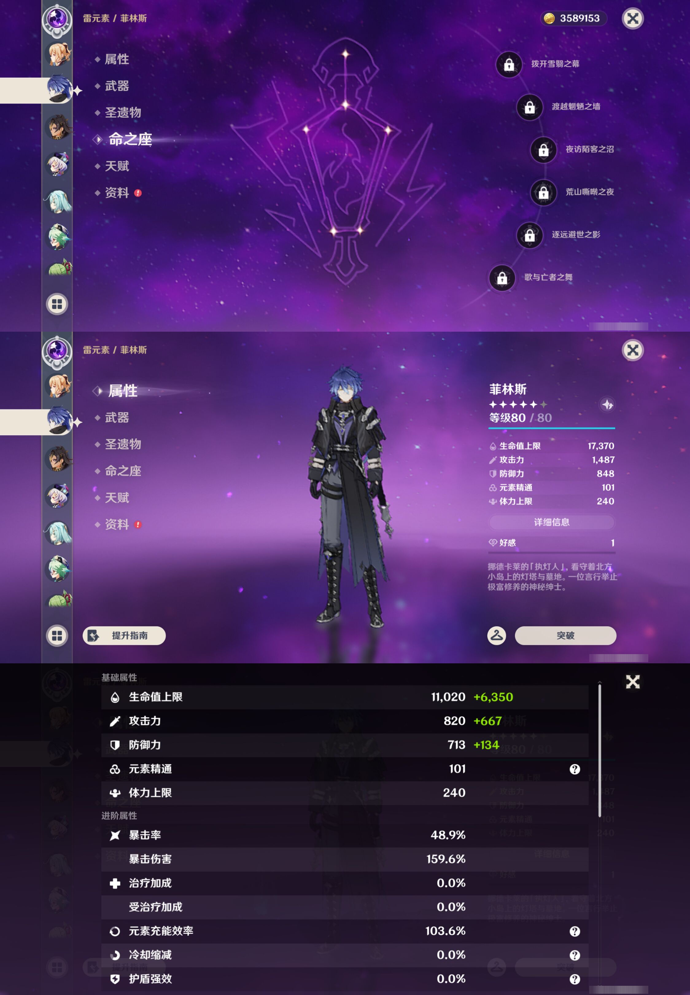 YSMK47803原神账号详情图37