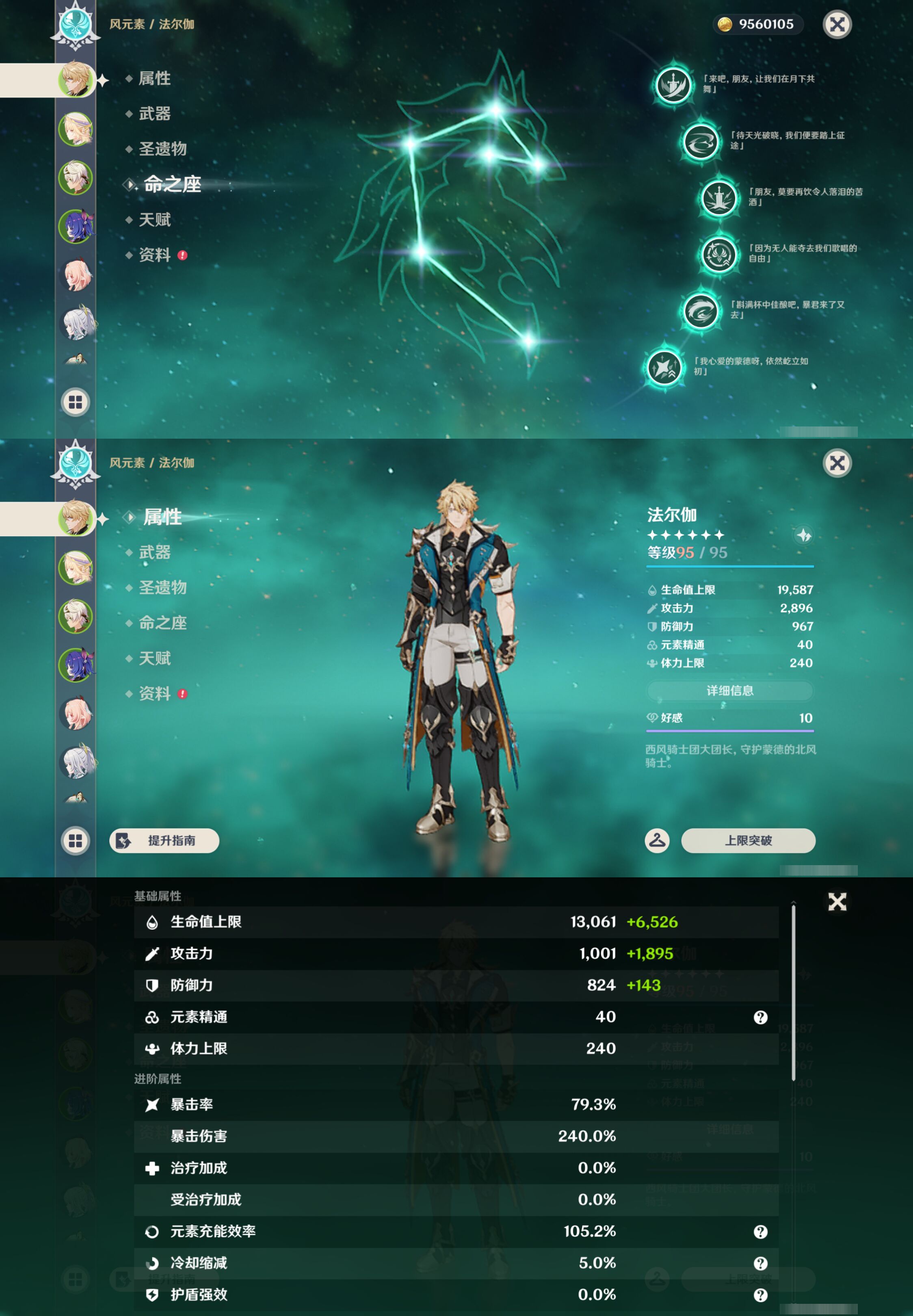 YSMK47817原神账号详情图8 YSMK47817原神账号详情图8