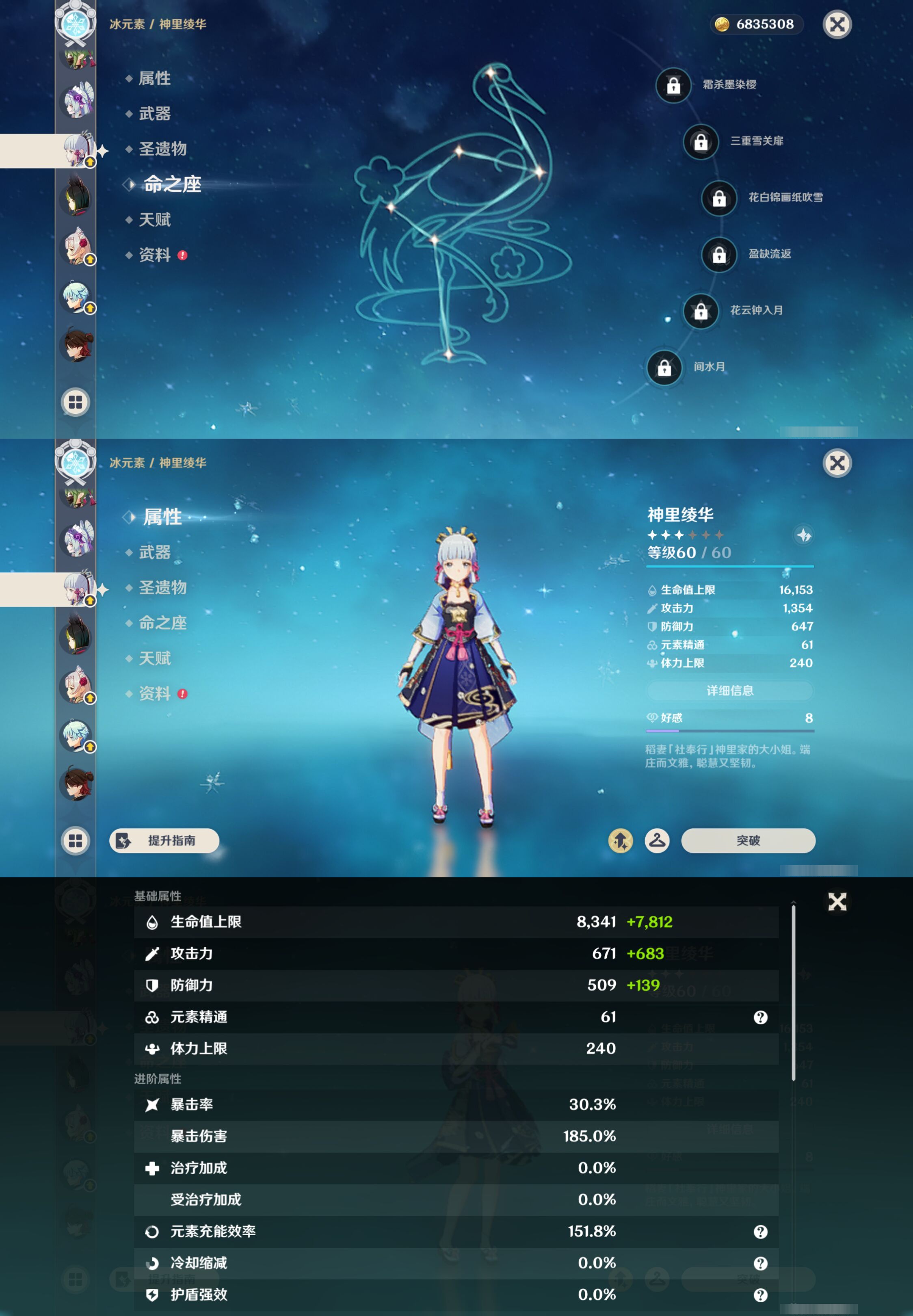 YSMK47826原神账号详情图20 YSMK47826原神账号详情图20