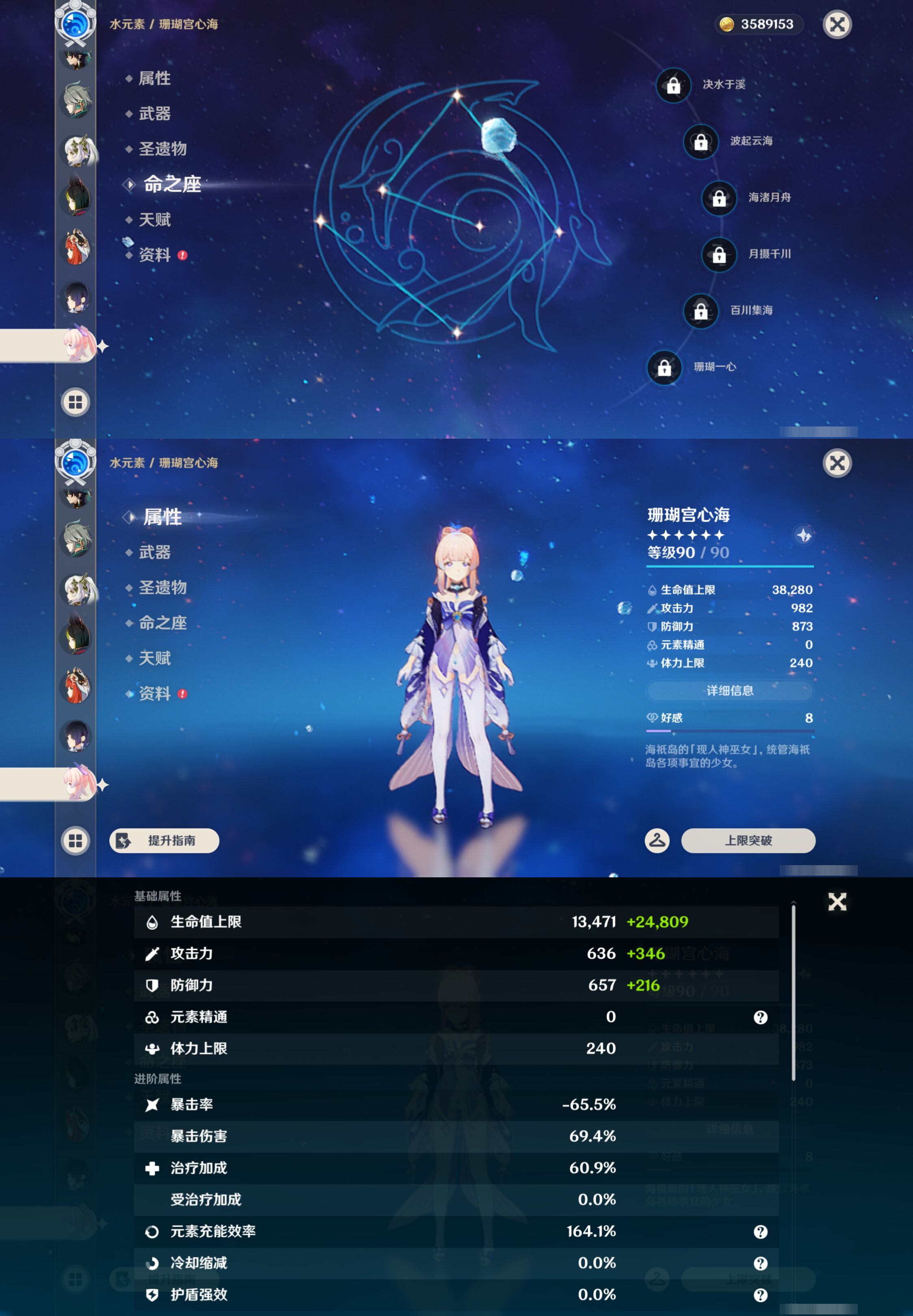 YSMK47803原神账号详情图31