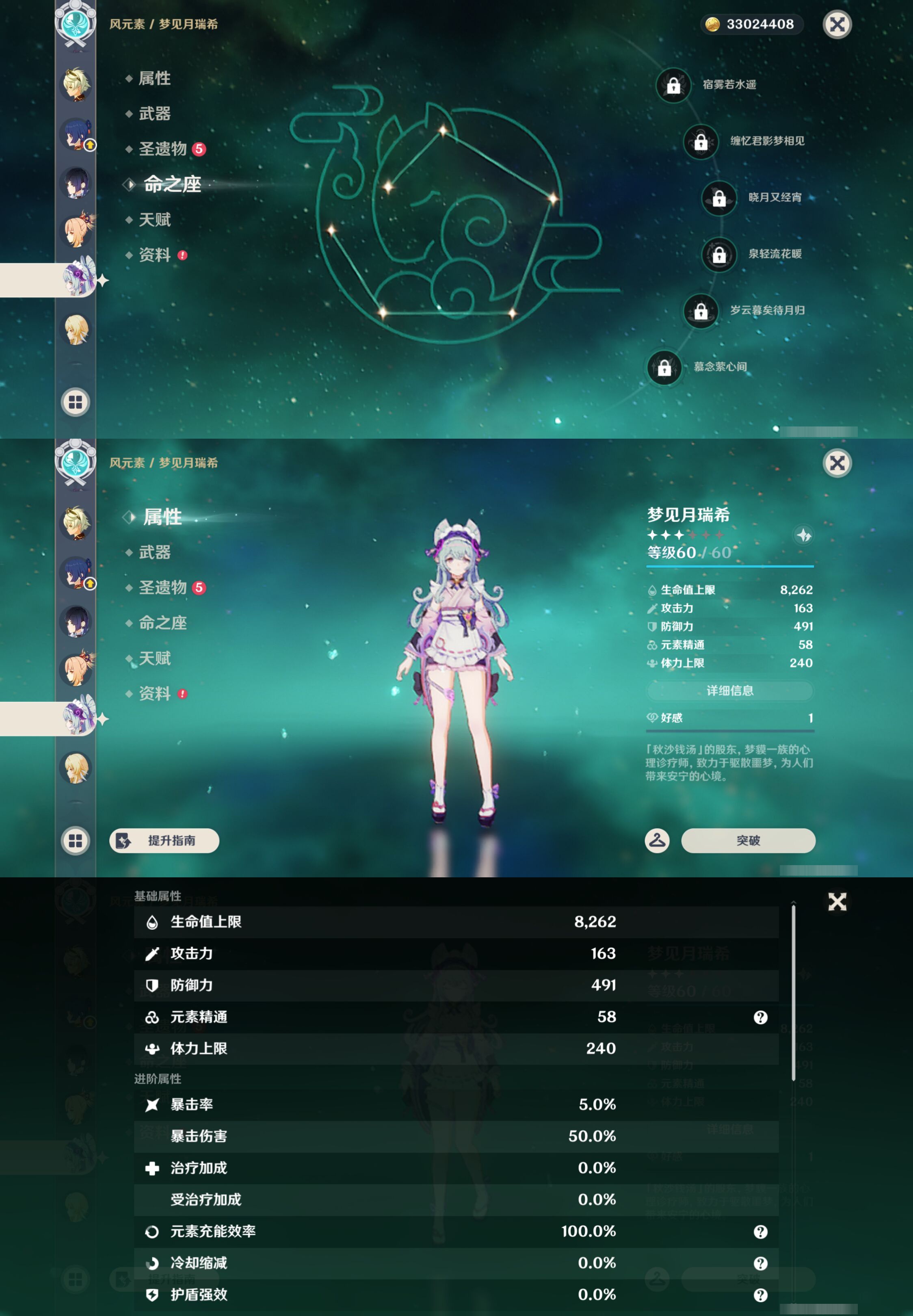 YSMK47873原神账号详情图16 YSMK47873原神账号详情图16