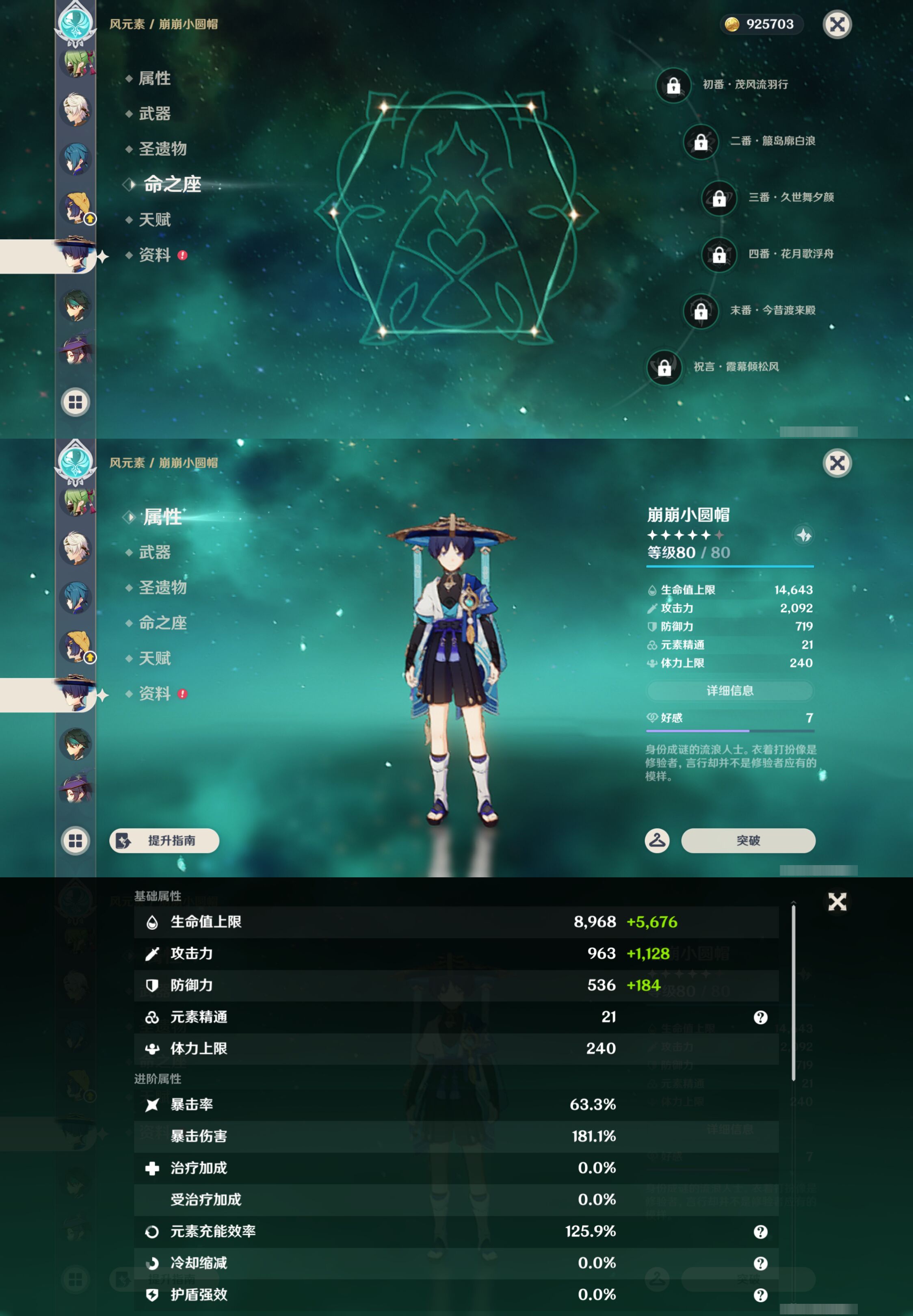 YSMK47832原神账号详情图30 YSMK47832原神账号详情图30