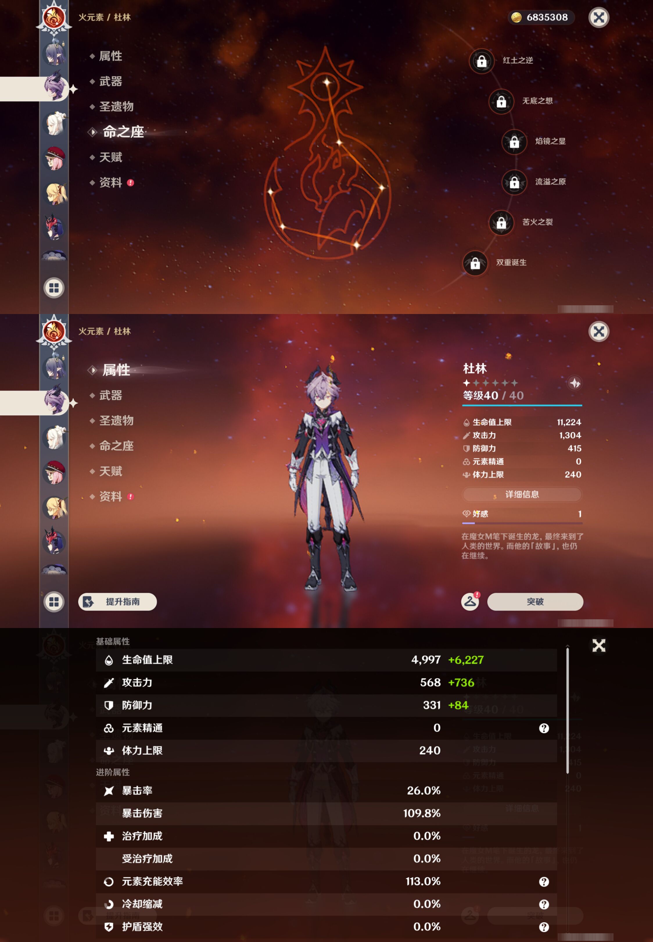 YSMK47826原神账号详情图26 YSMK47826原神账号详情图26