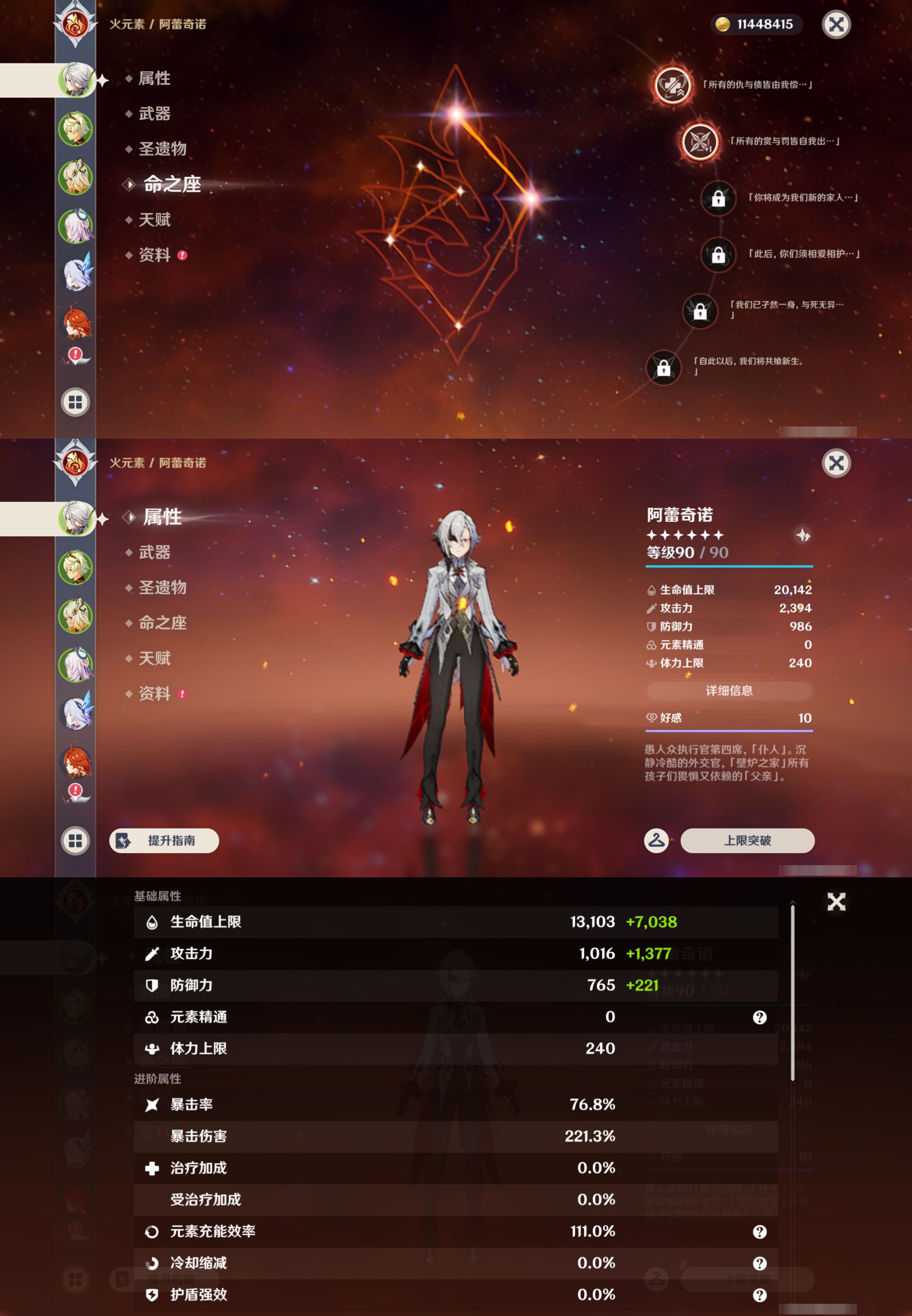 YSMK47741原神账号详情图8 YSMK47741原神账号详情图8