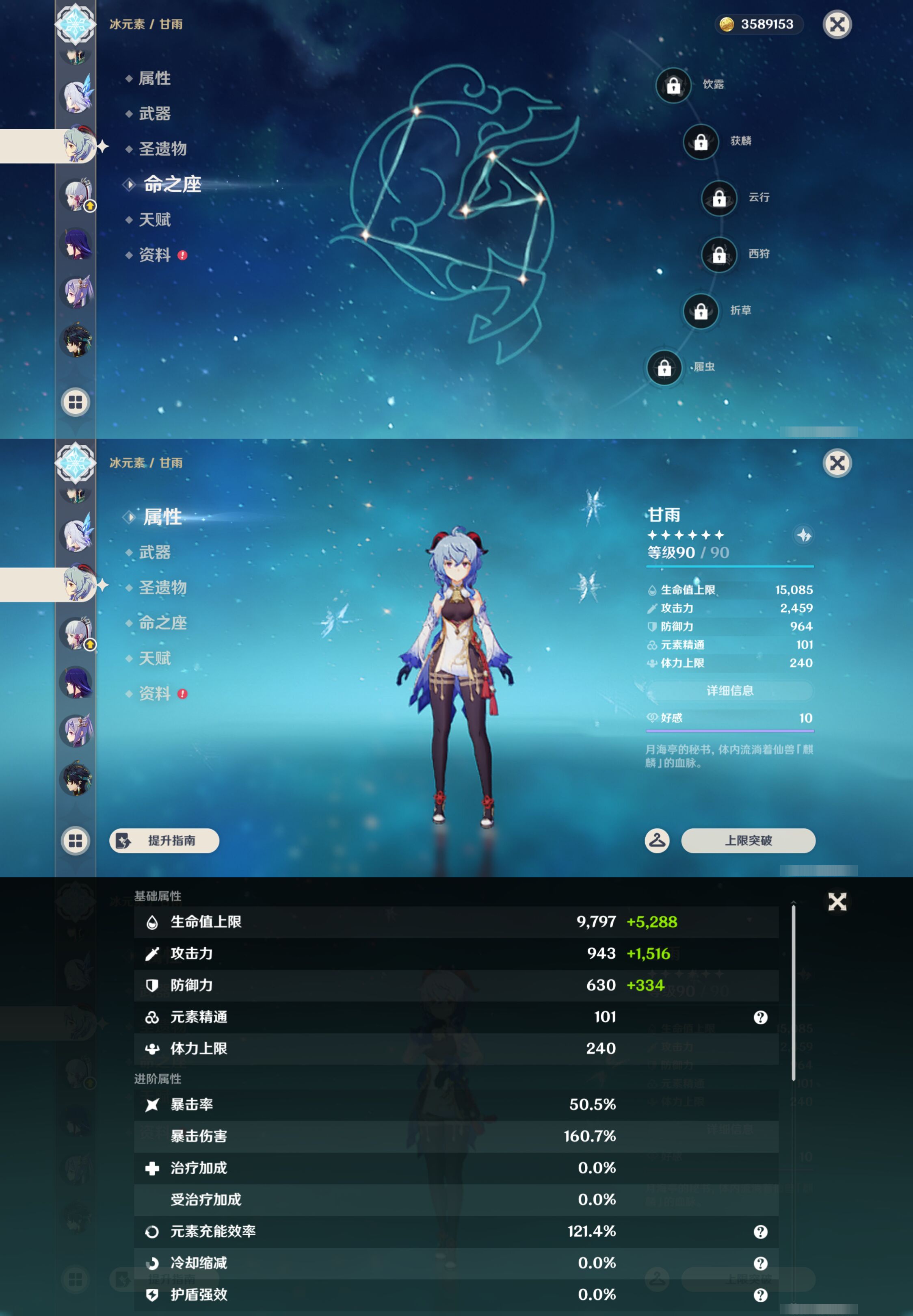 YSMK47803原神账号详情图21