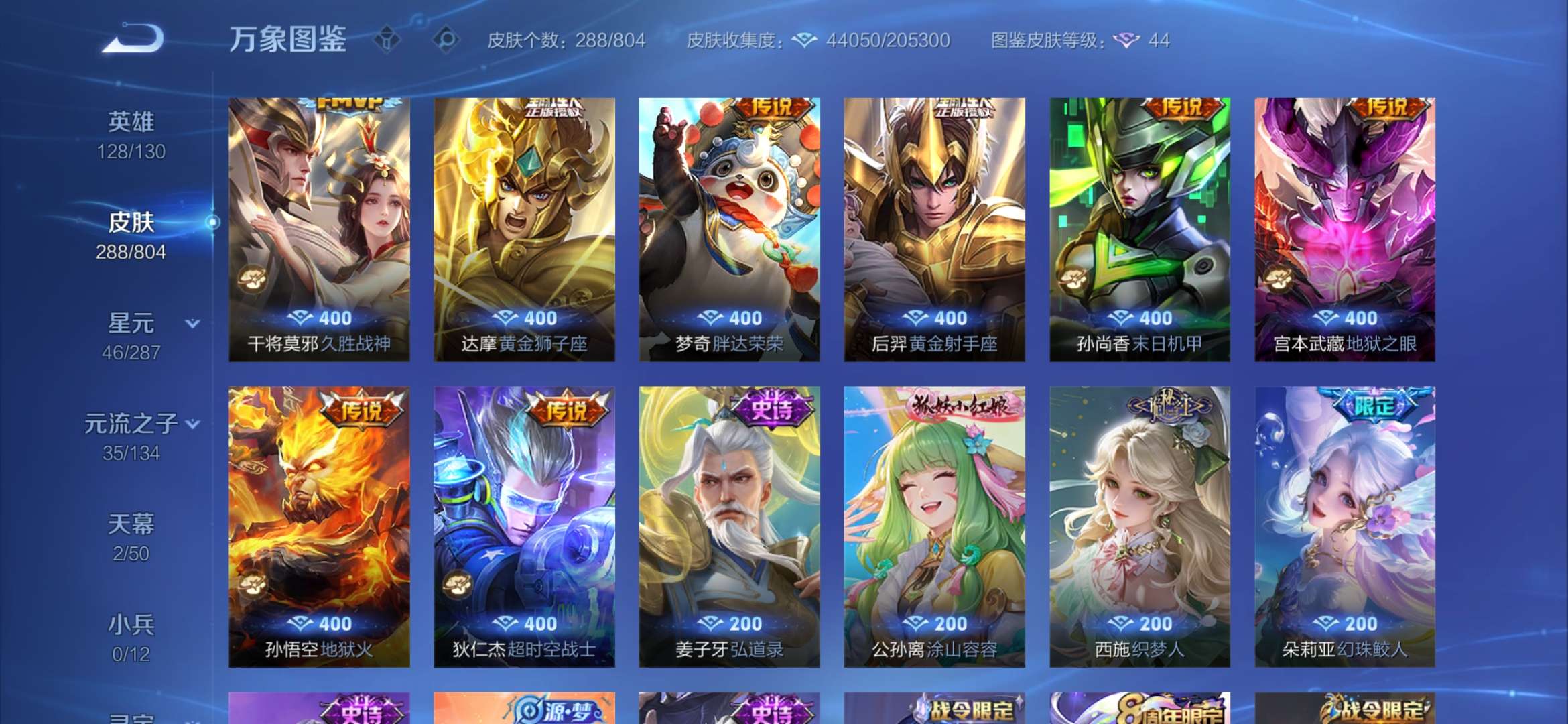 WZLX4478842王者荣耀账号详情图4 WZLX4478842王者荣耀账号详情图4