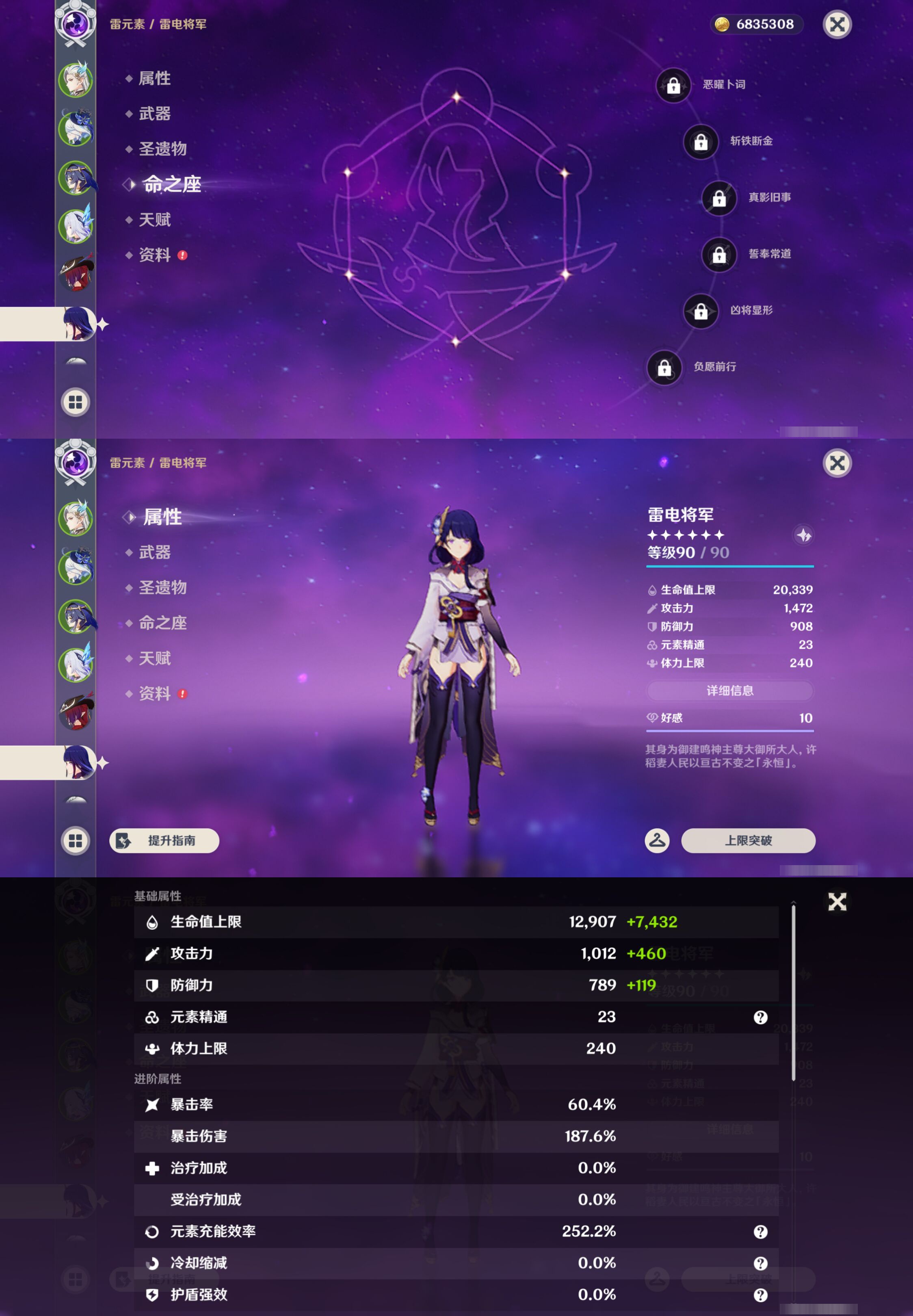 YSMK47826原神账号详情图12 YSMK47826原神账号详情图12