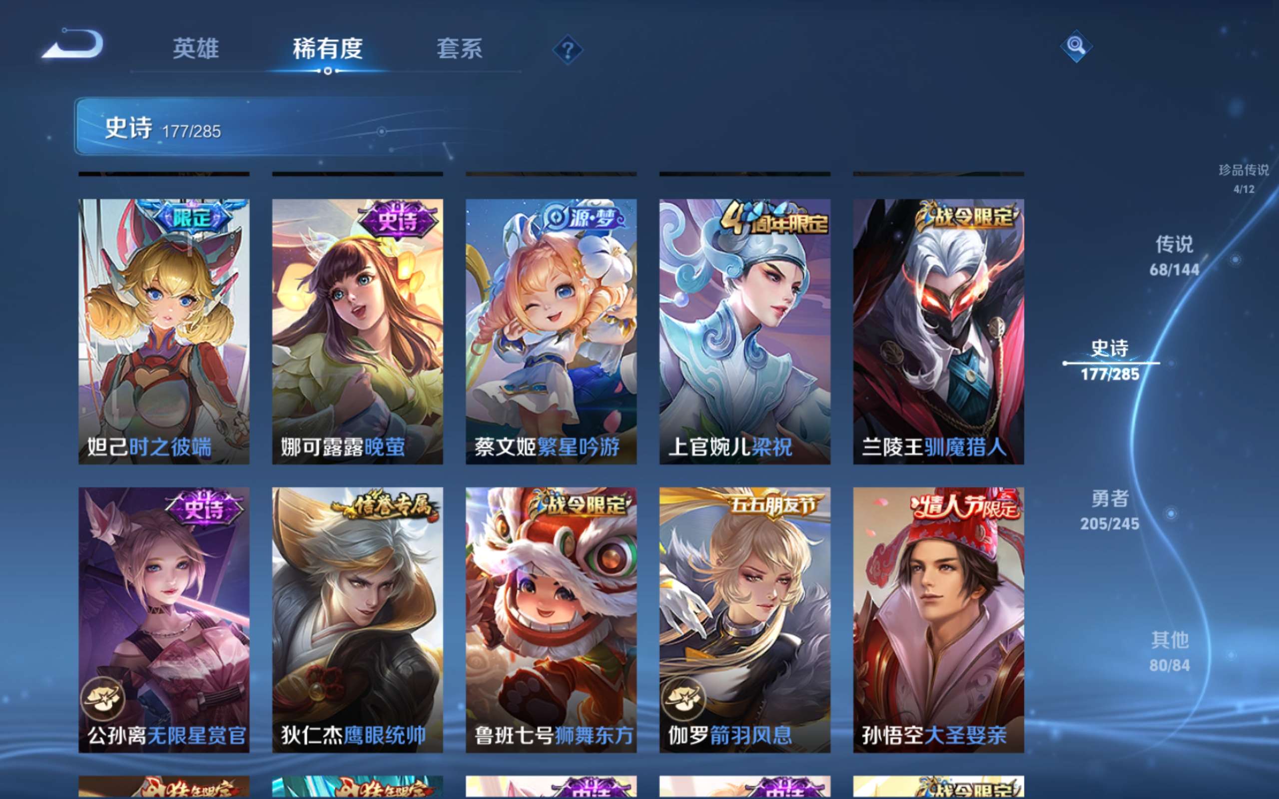 WZLX4478270王者荣耀账号详情图27 WZLX4478270王者荣耀账号详情图27