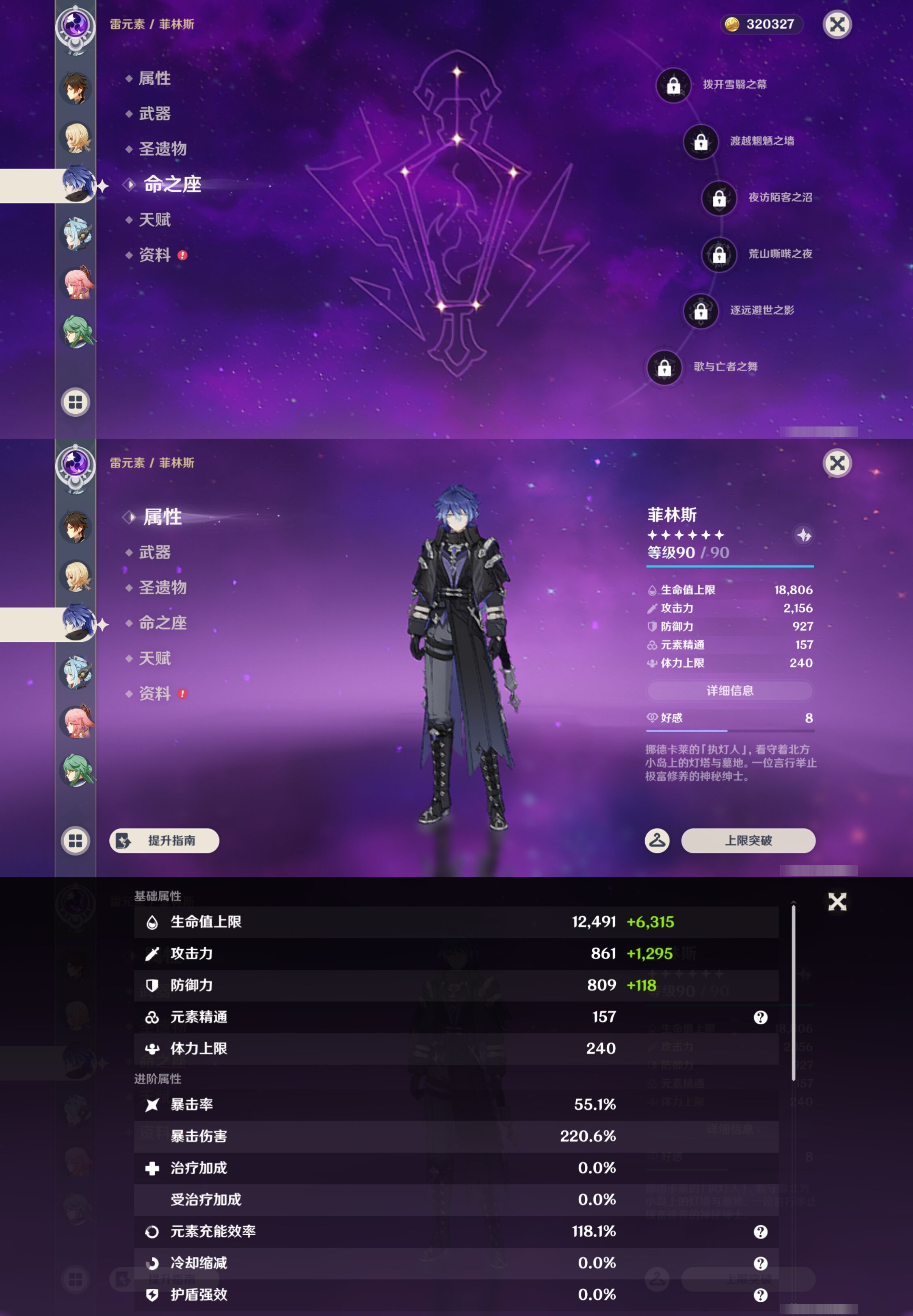 YSMK47918原神账号详情图13
