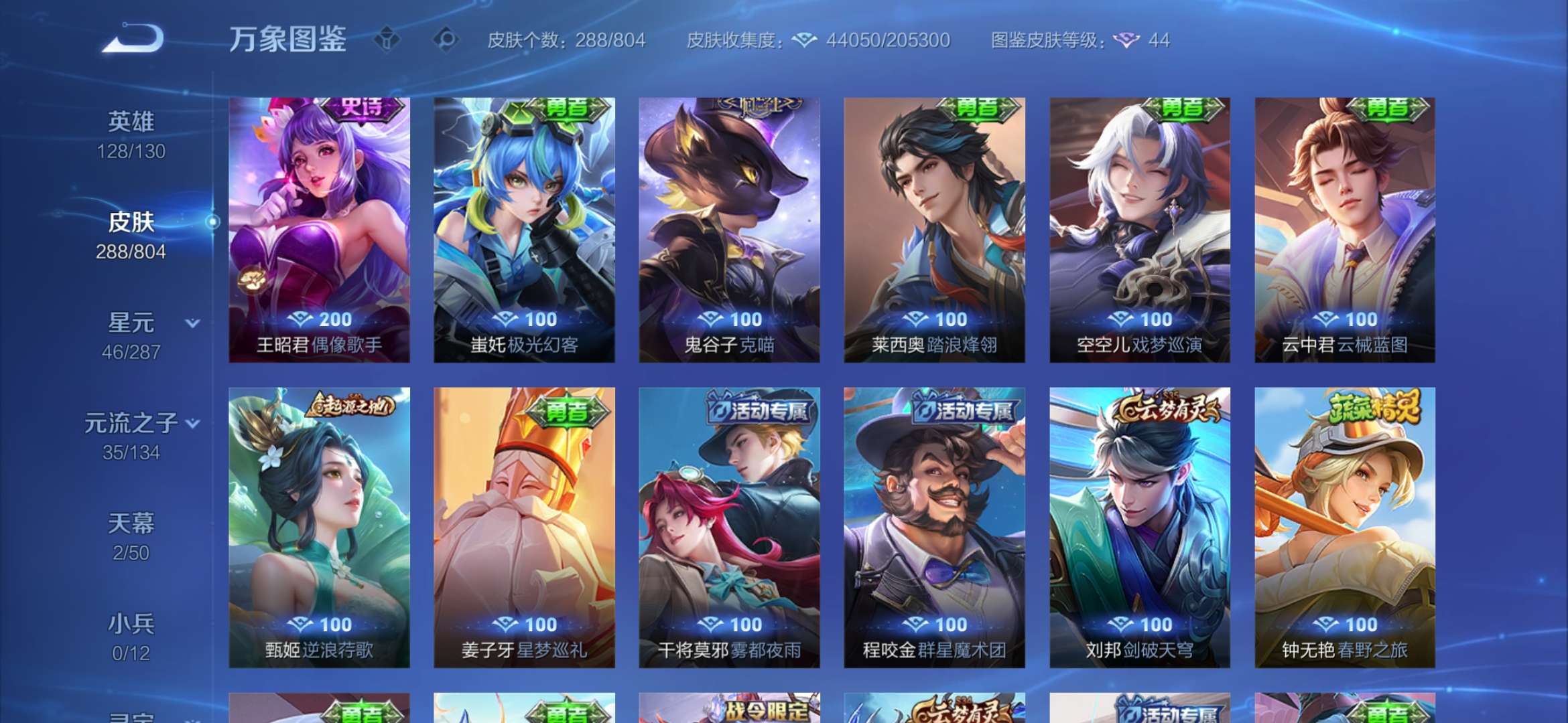 WZLX4478842王者荣耀账号详情图12 WZLX4478842王者荣耀账号详情图12