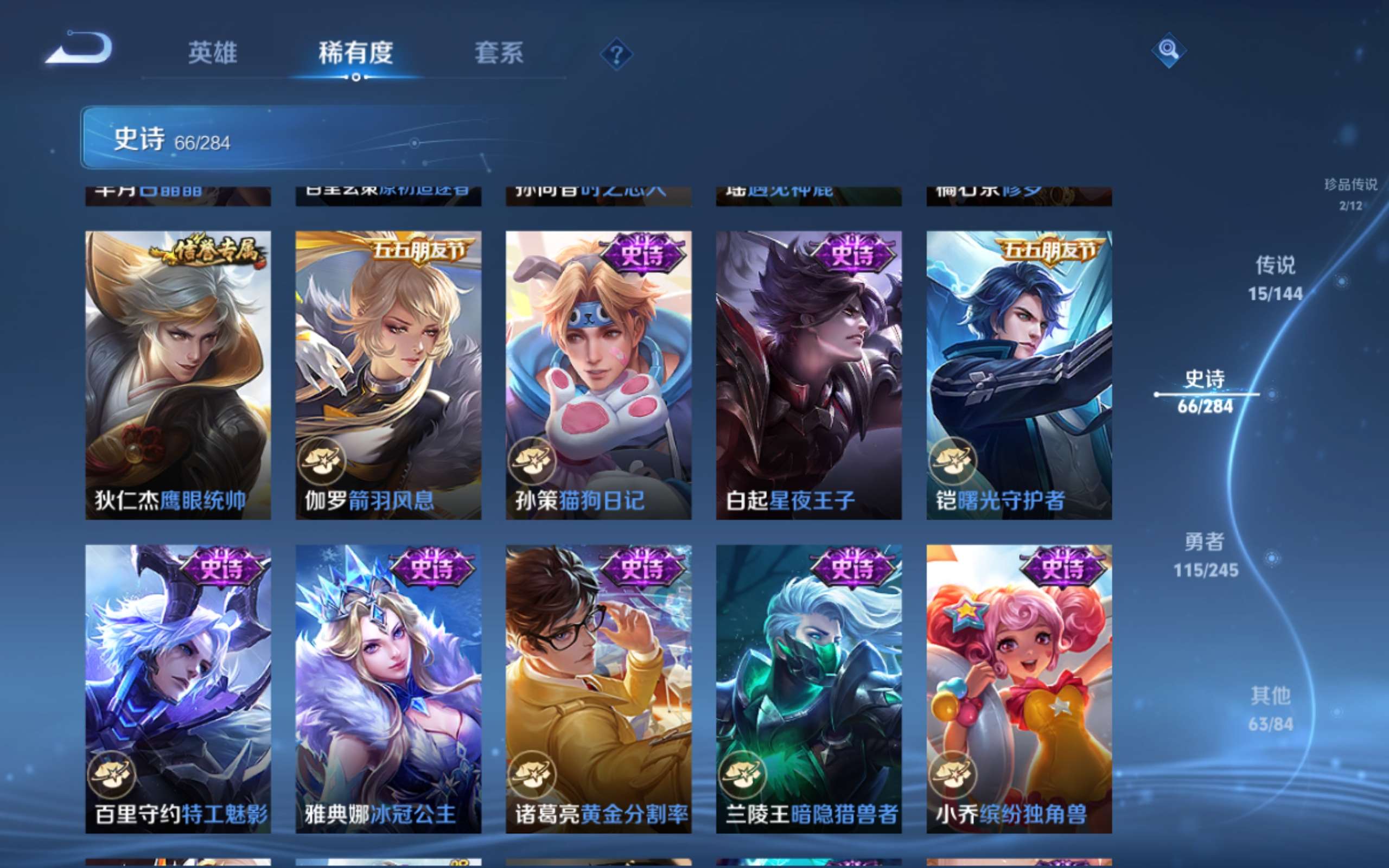 WZLX4478298王者荣耀账号详情图14 WZLX4478298王者荣耀账号详情图14