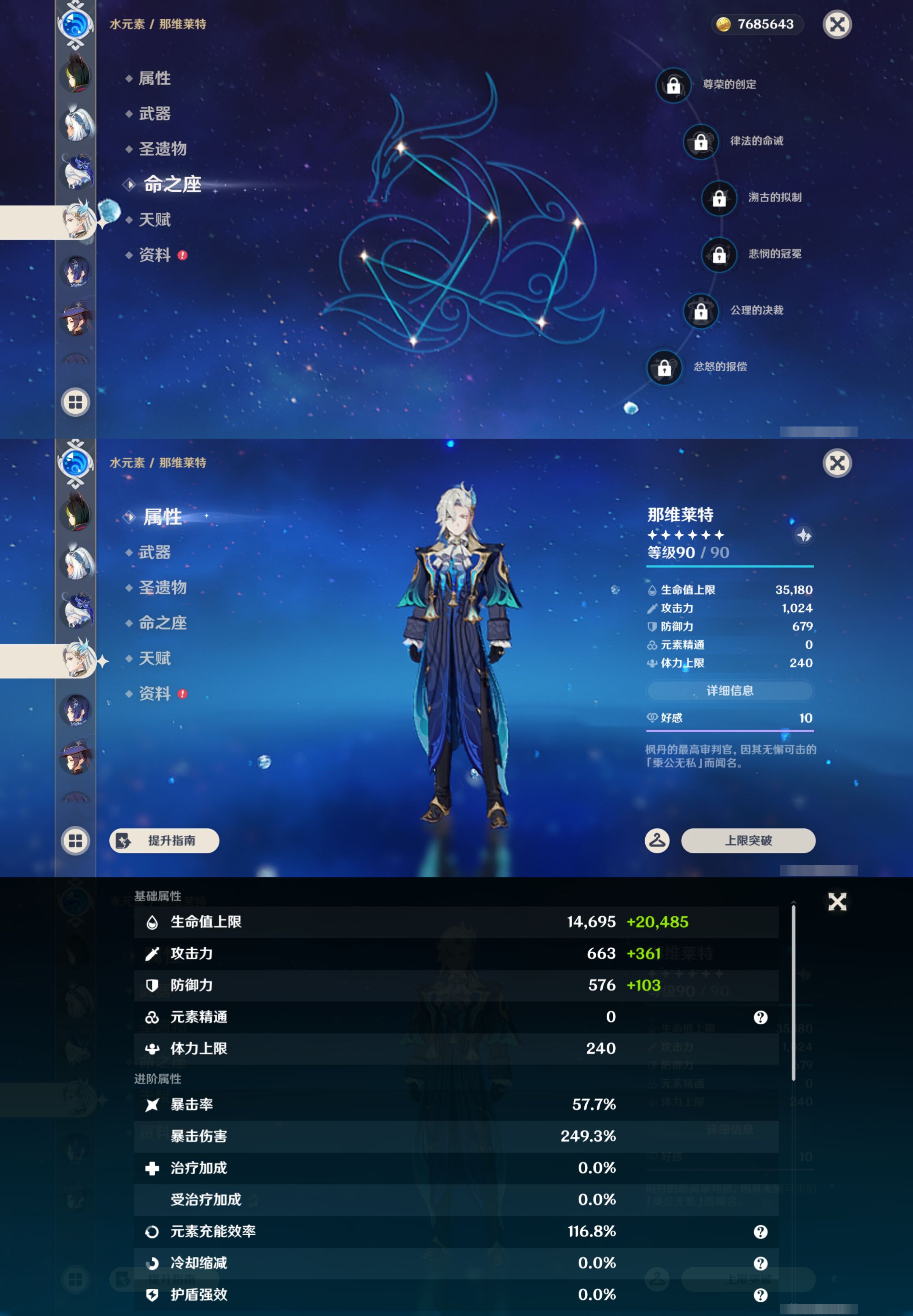 YSMK47909原神账号详情图45