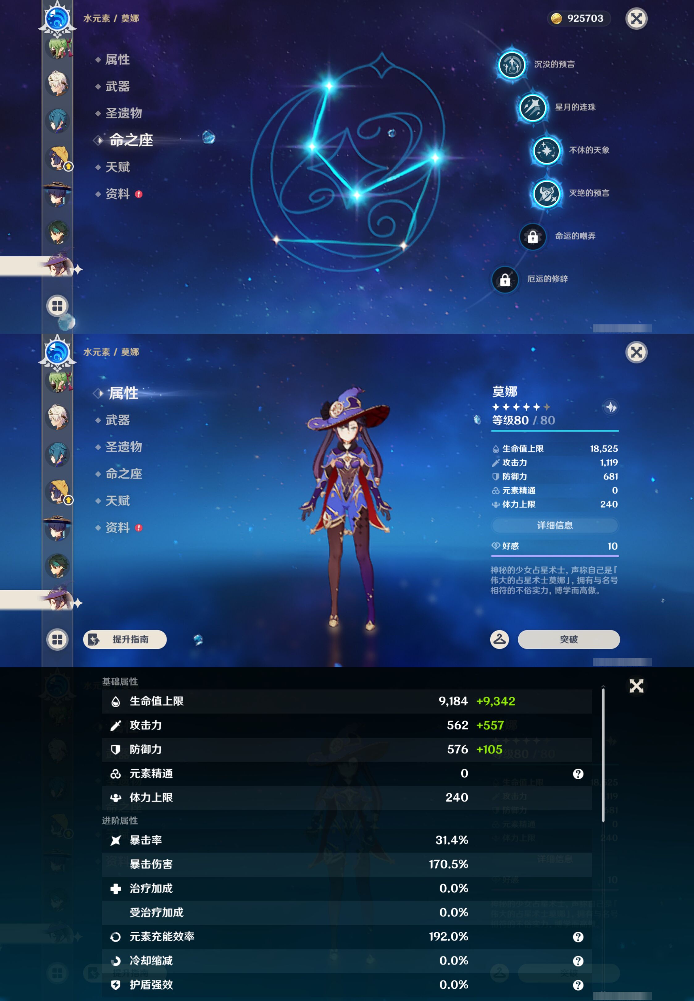 YSMK47832原神账号详情图32 YSMK47832原神账号详情图32