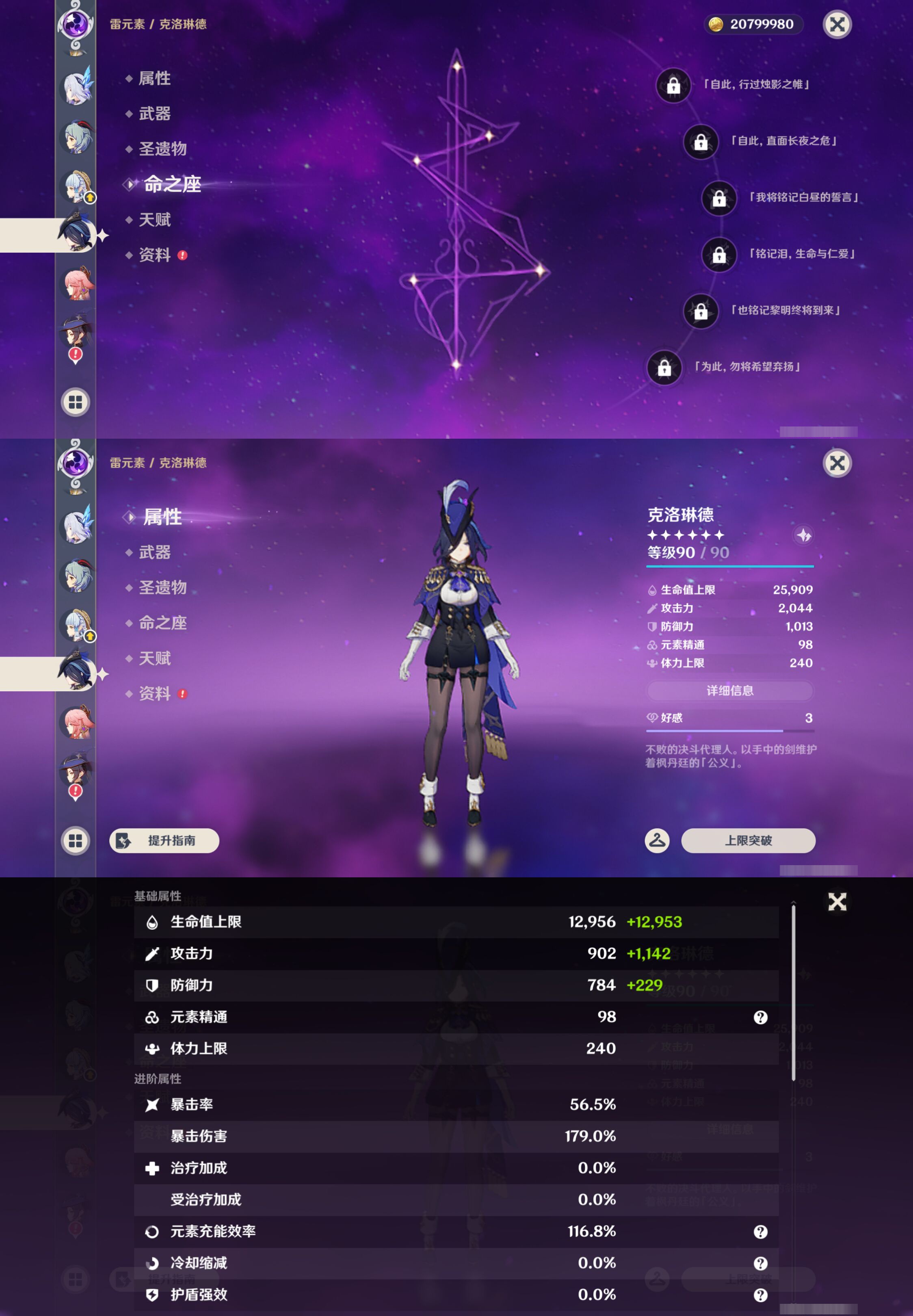 YSMK47815原神账号详情图16