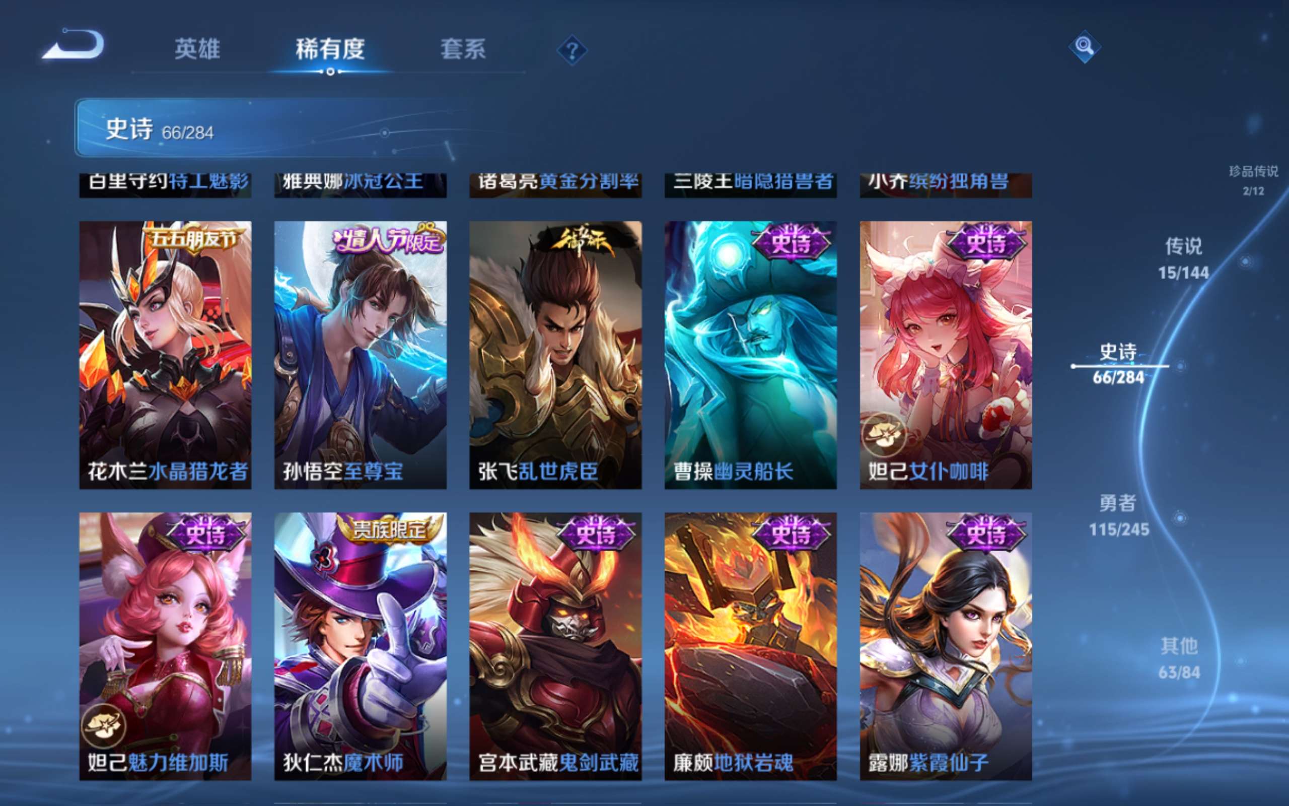WZLX4478298王者荣耀账号详情图15 WZLX4478298王者荣耀账号详情图15