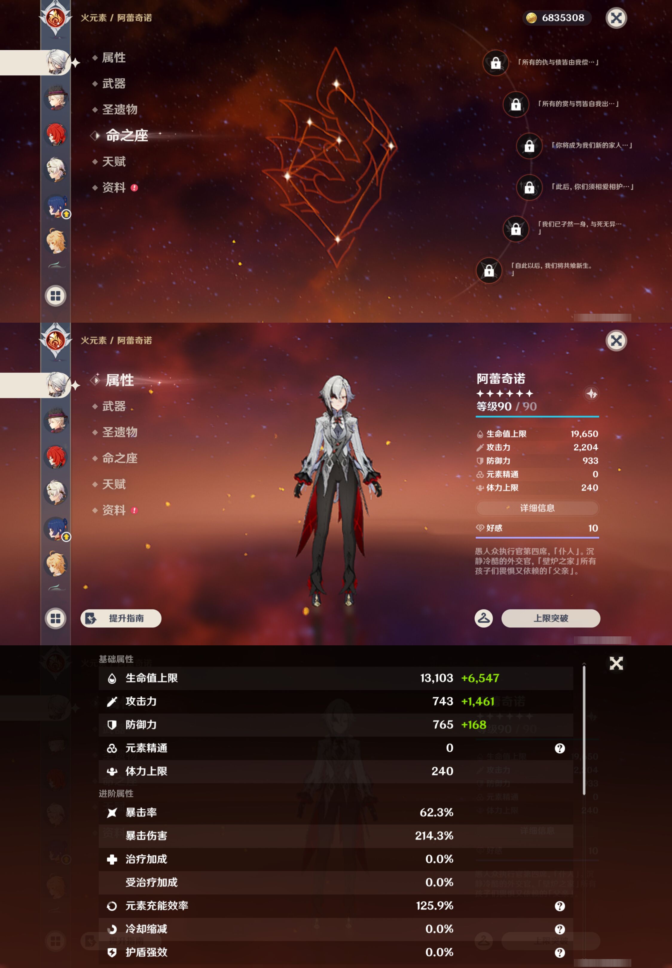 YSMK47826原神账号详情图13 YSMK47826原神账号详情图13