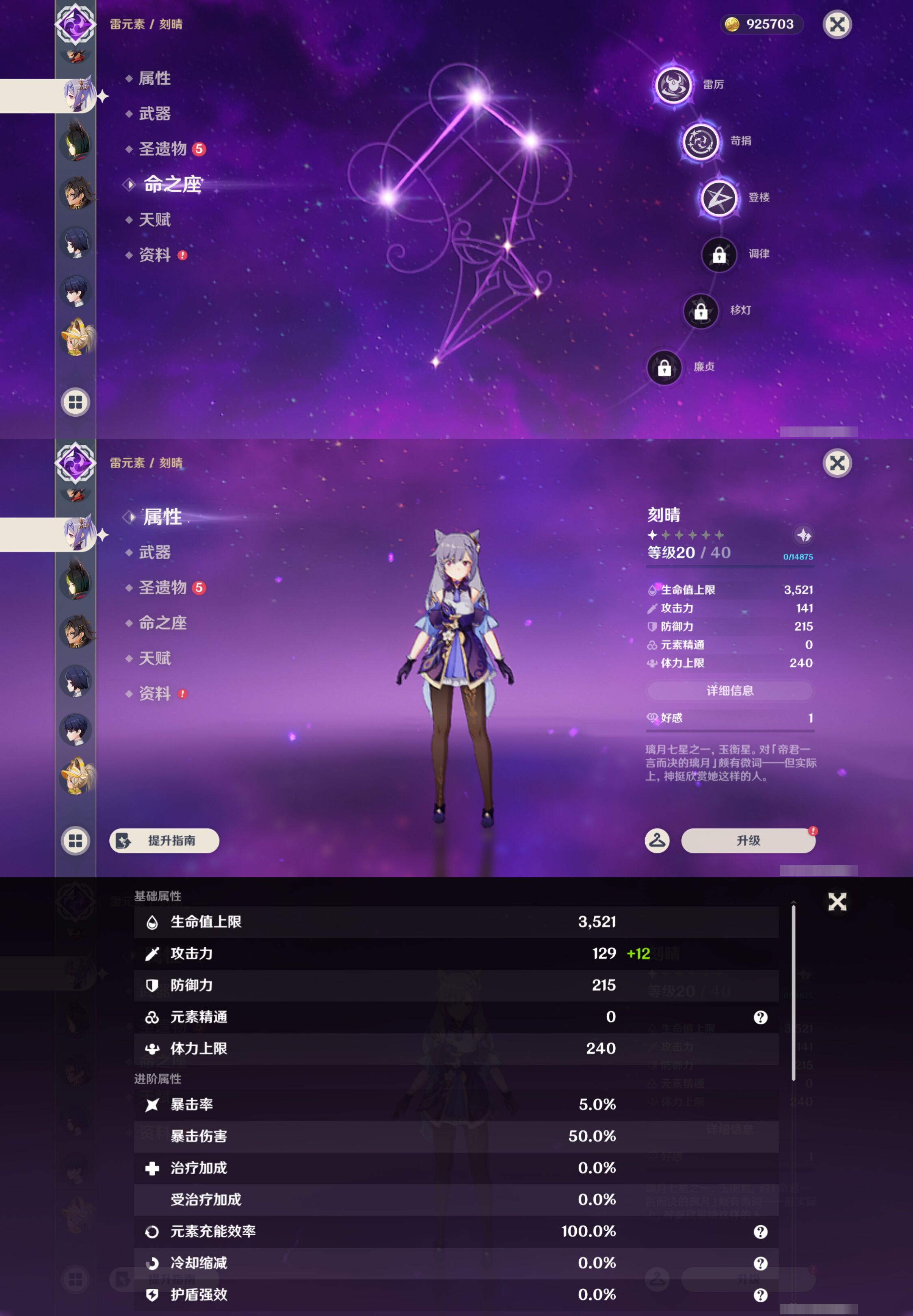 YSMK47832原神账号详情图37 YSMK47832原神账号详情图37