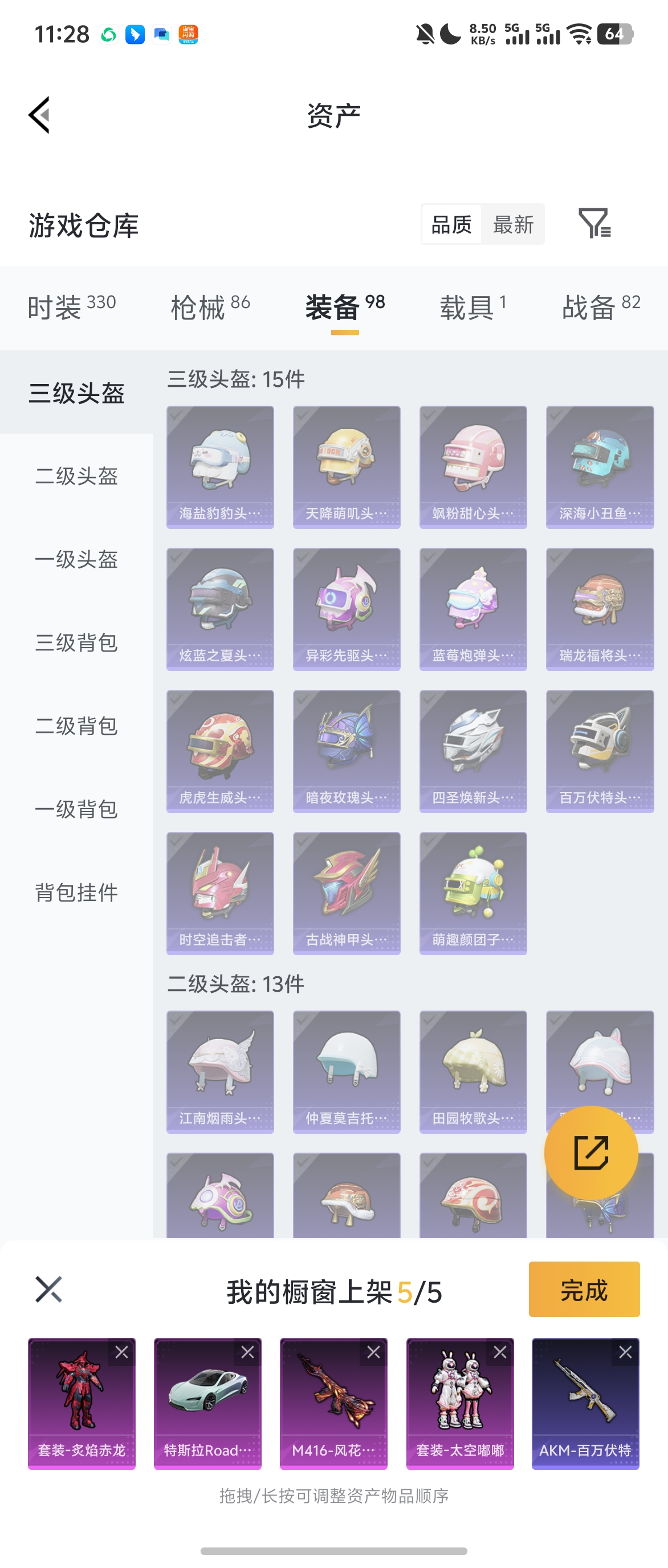 HPZM4264746和平精英账号详情图8