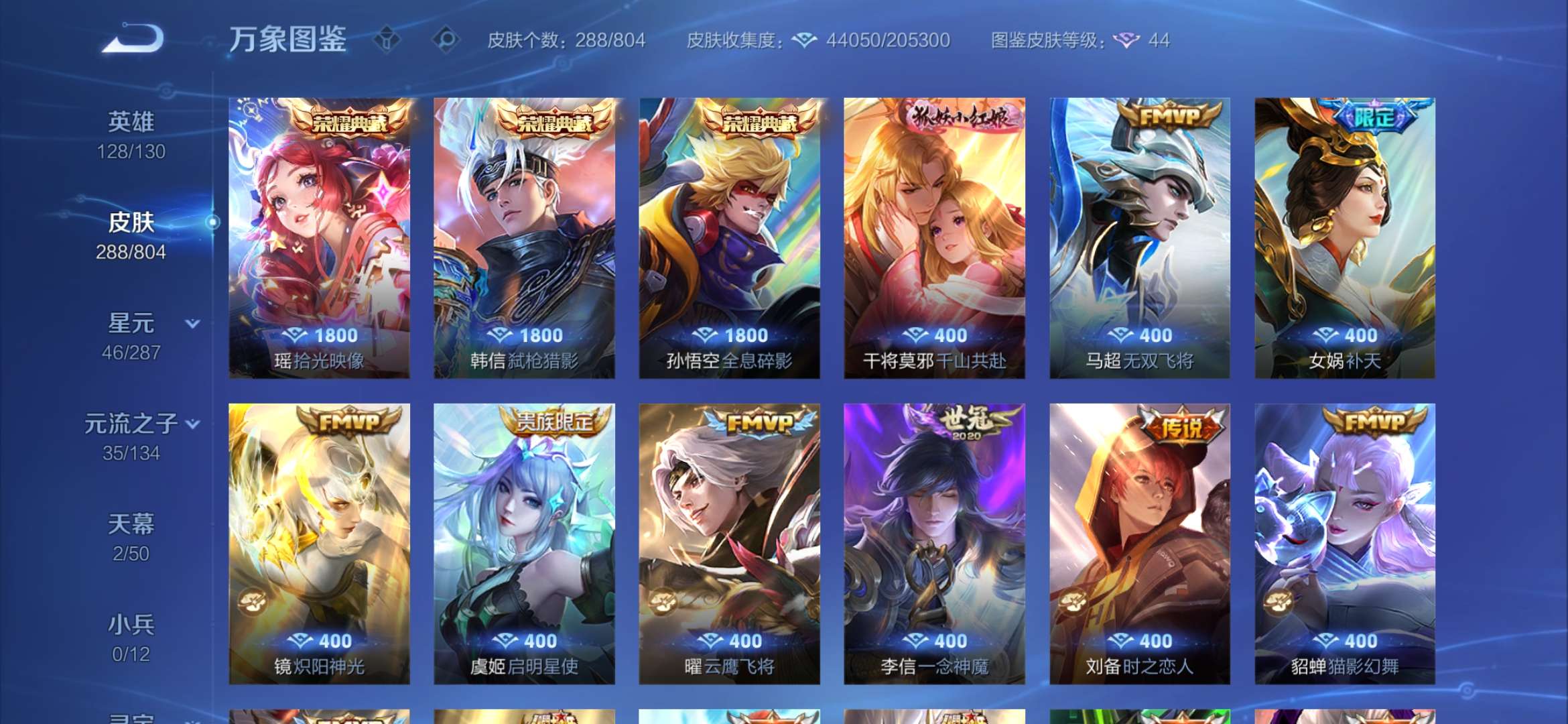 WZLX4478842王者荣耀账号详情图3 WZLX4478842王者荣耀账号详情图3