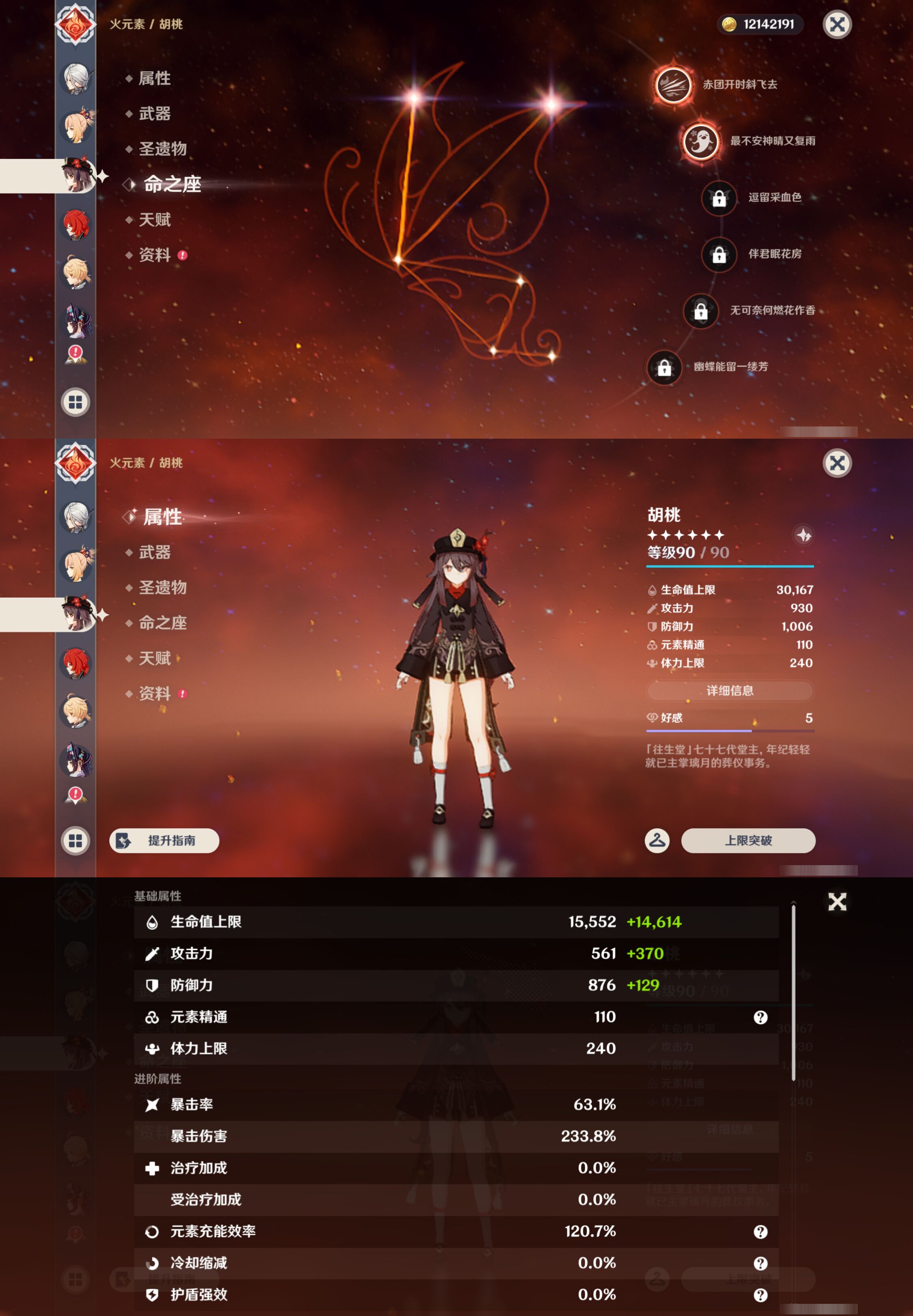 YSMK47917原神账号详情图44 YSMK47917原神账号详情图44