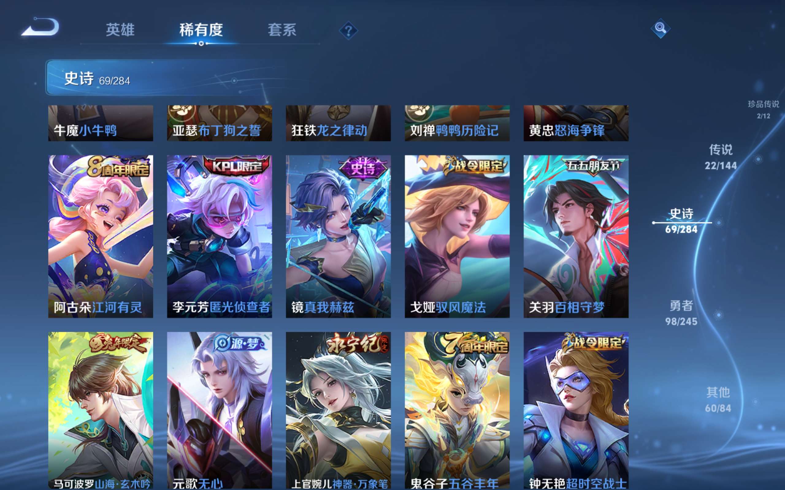 WZLX4478213王者荣耀账号详情图10 WZLX4478213王者荣耀账号详情图10