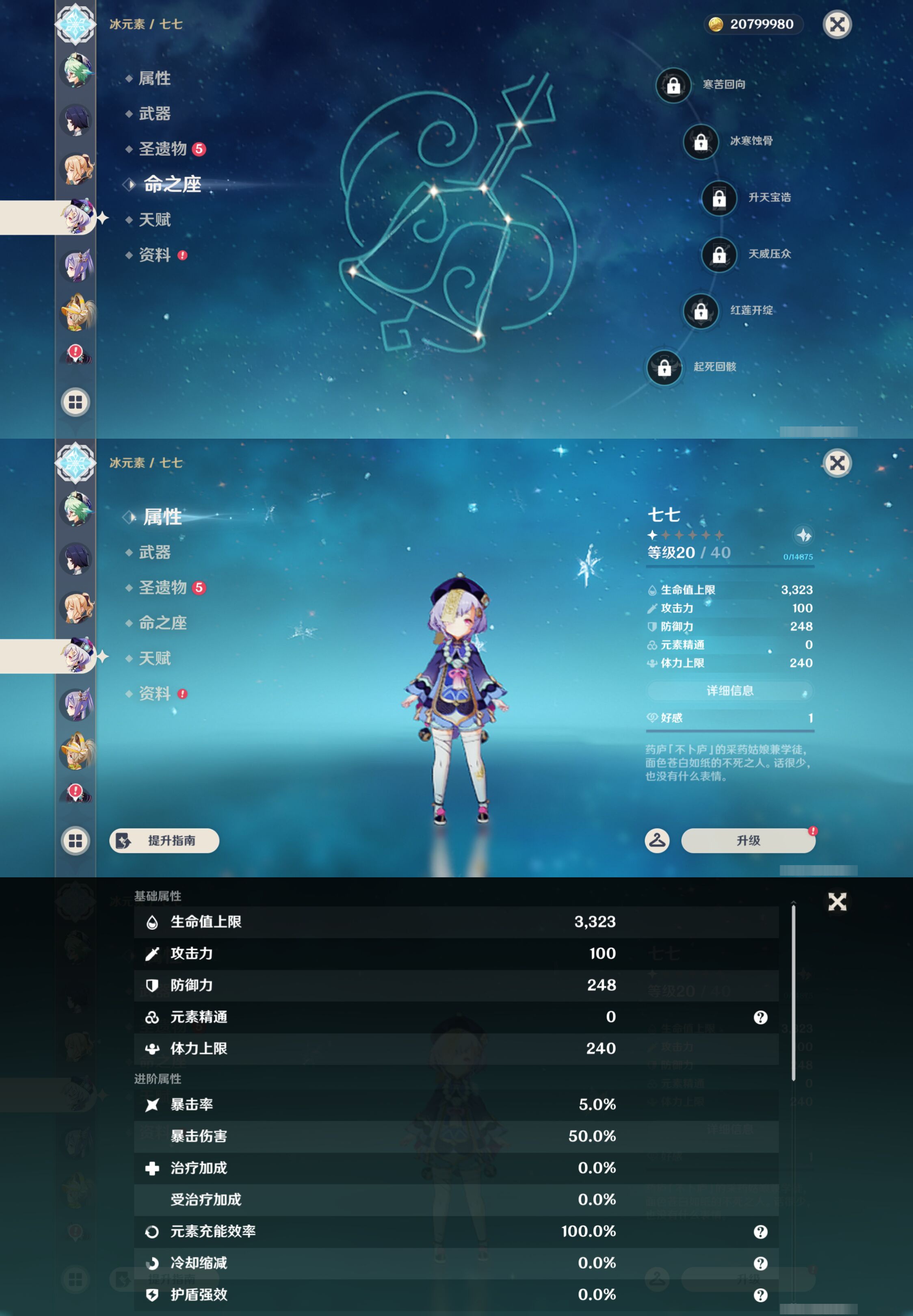 YSMK47815原神账号详情图24