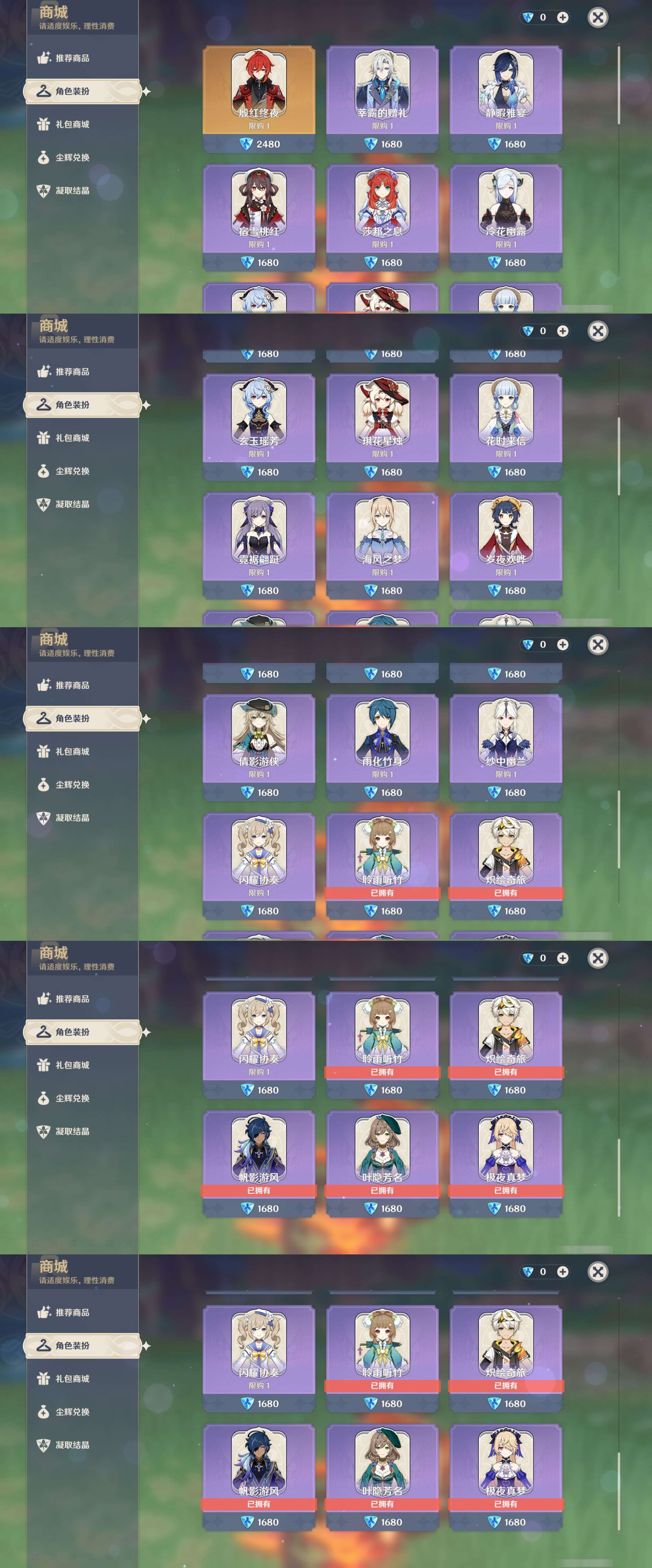 YSMK47833原神账号详情图29