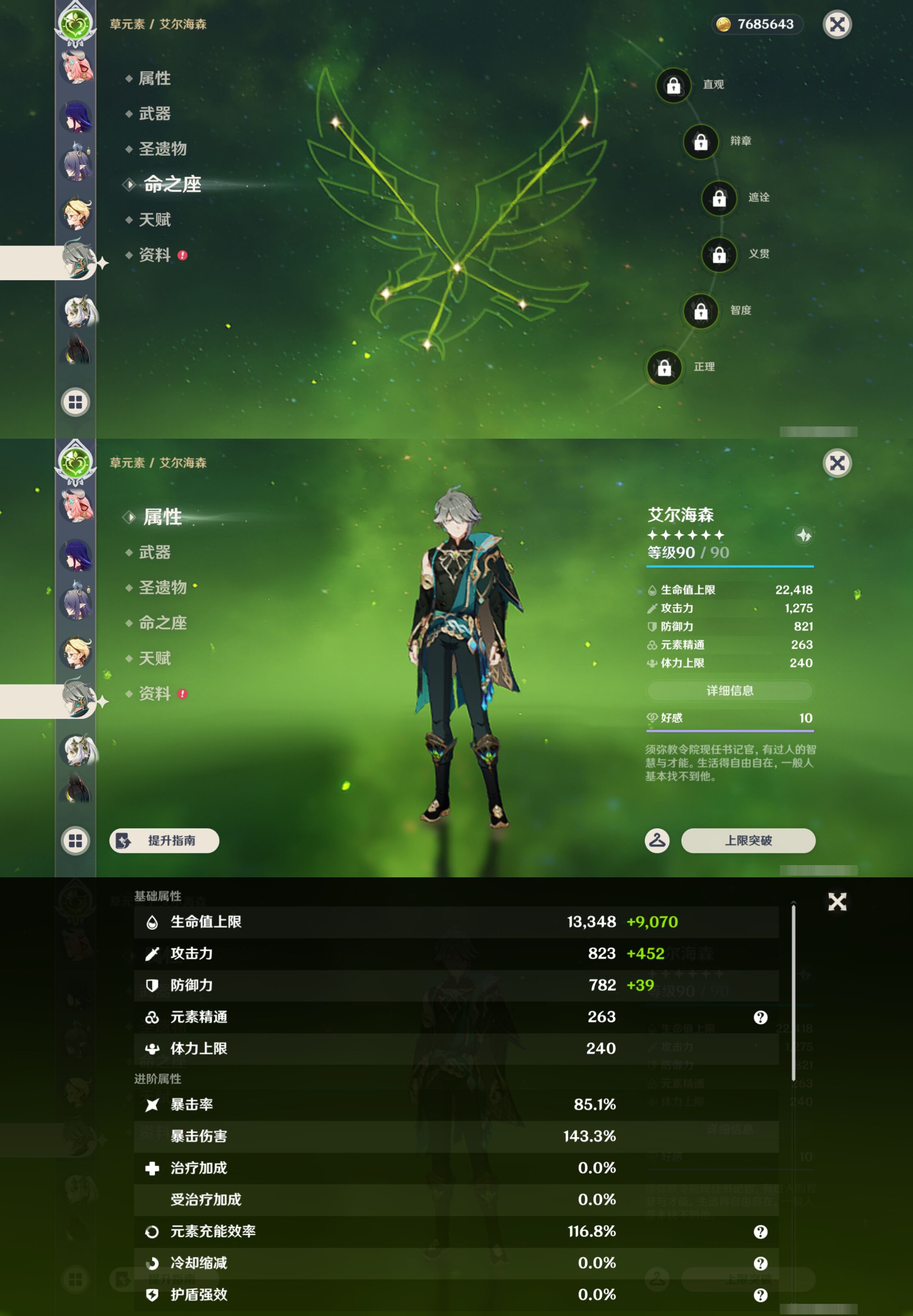 YSMK47909原神账号详情图40