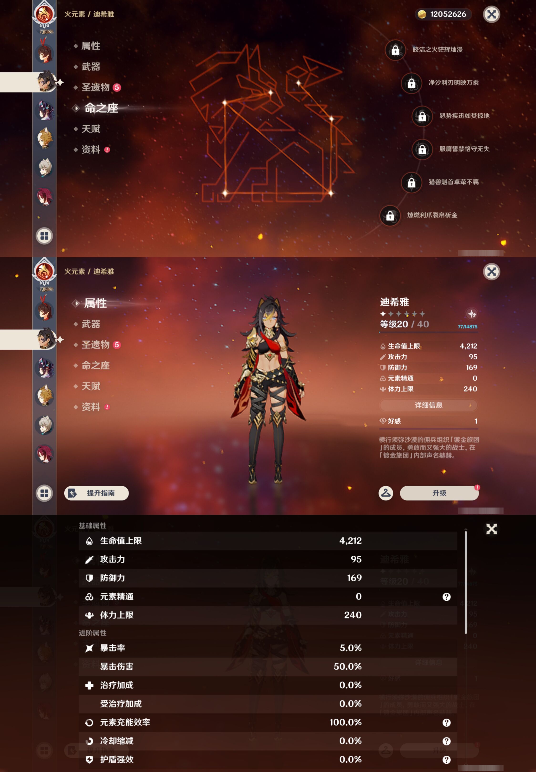 YSMK47905原神账号详情图25