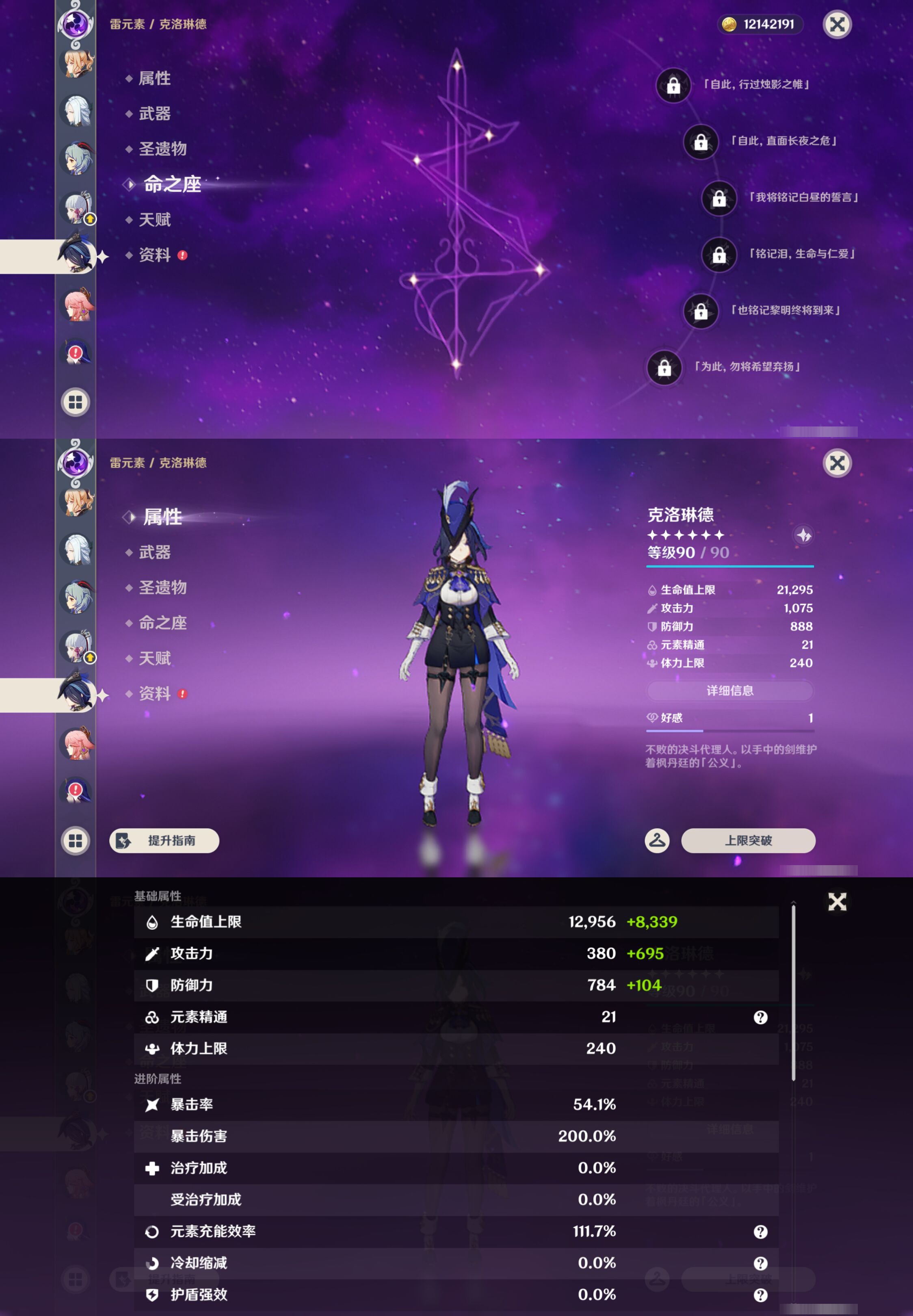 YSMK47917原神账号详情图34 YSMK47917原神账号详情图34